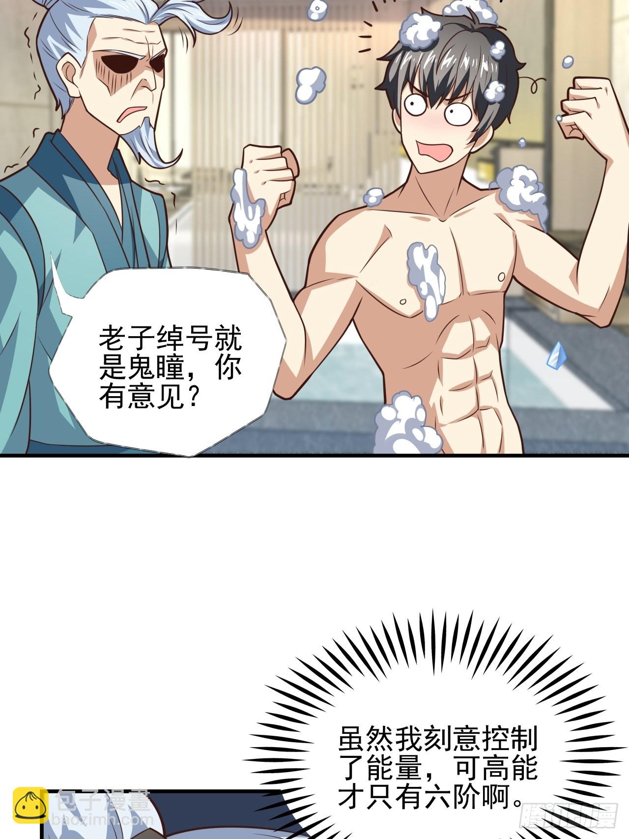 201 方糖糖的牺牲(1/2)-第204话