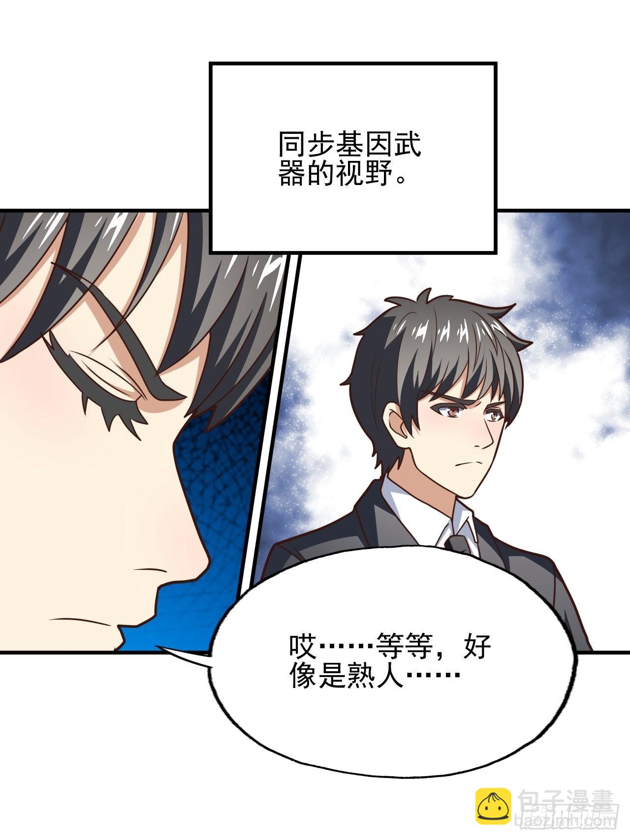 203 秘密被发现了(1/2)-第206话