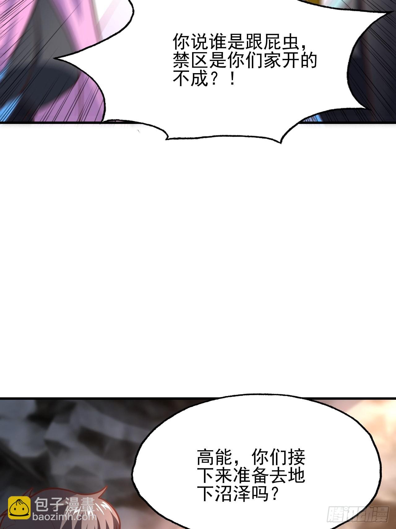 203 秘密被发现了(1/2)-第206话