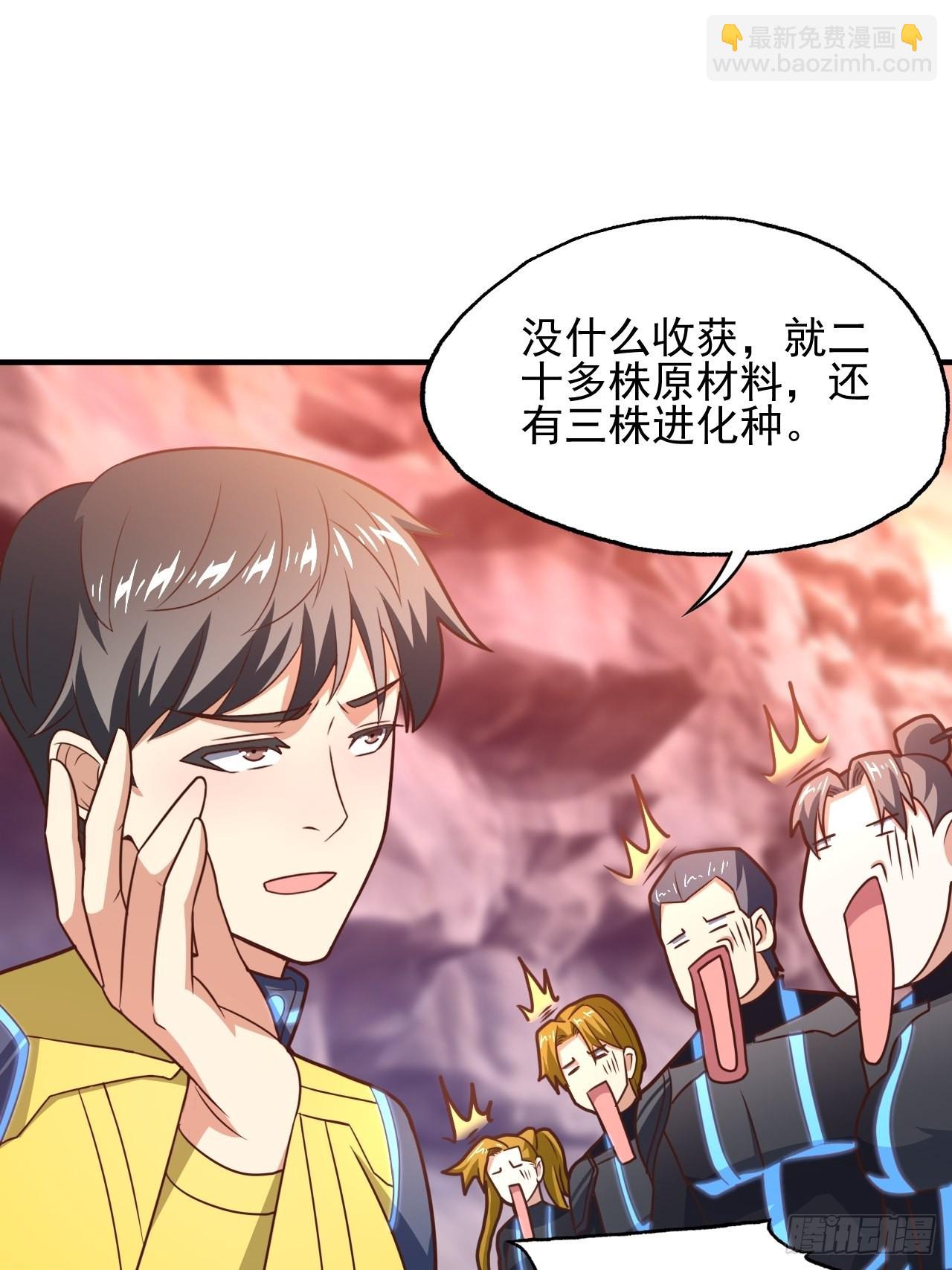 203 秘密被发现了(1/2)-第206话