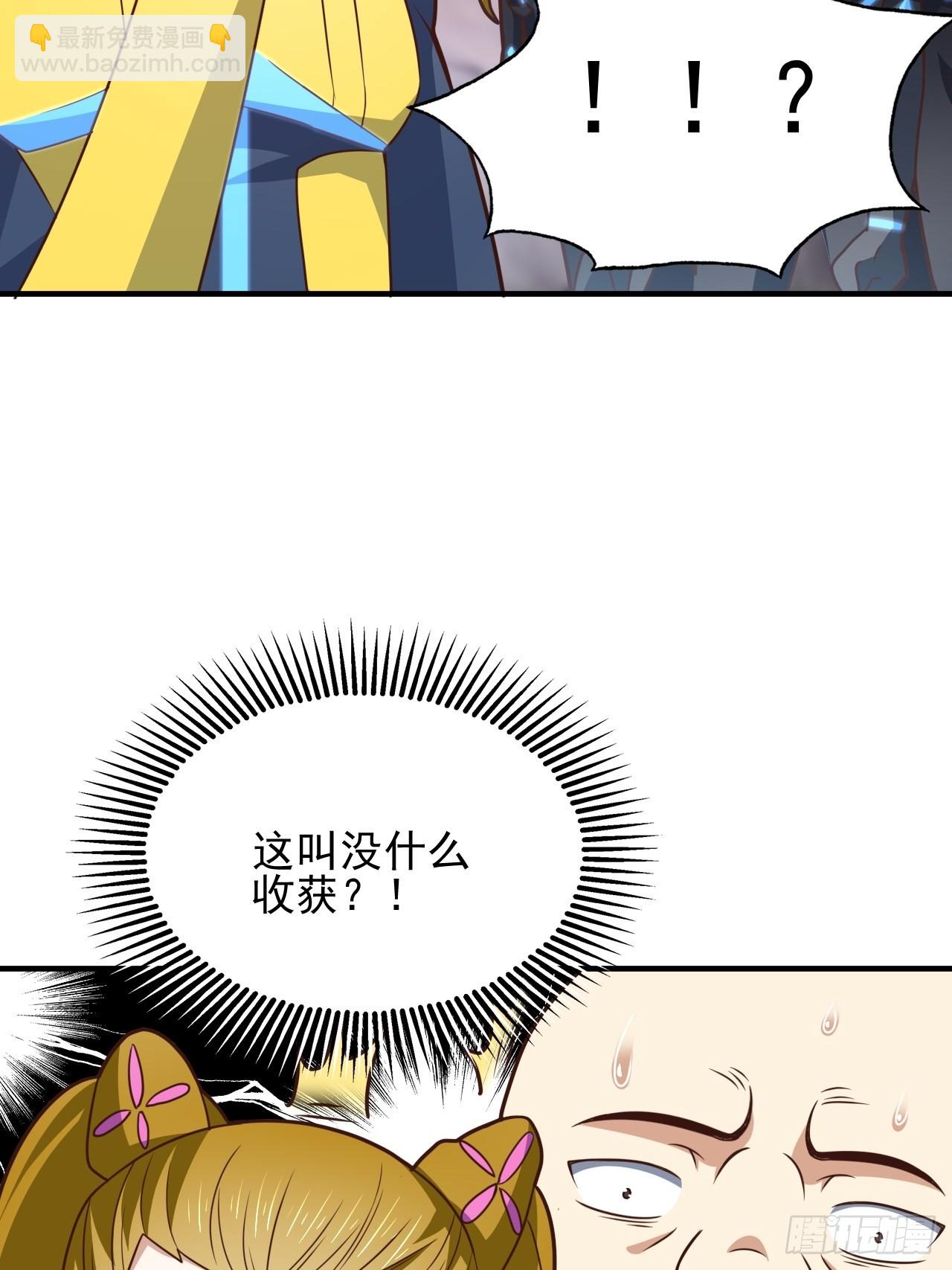 203 秘密被发现了(1/2)-第206话