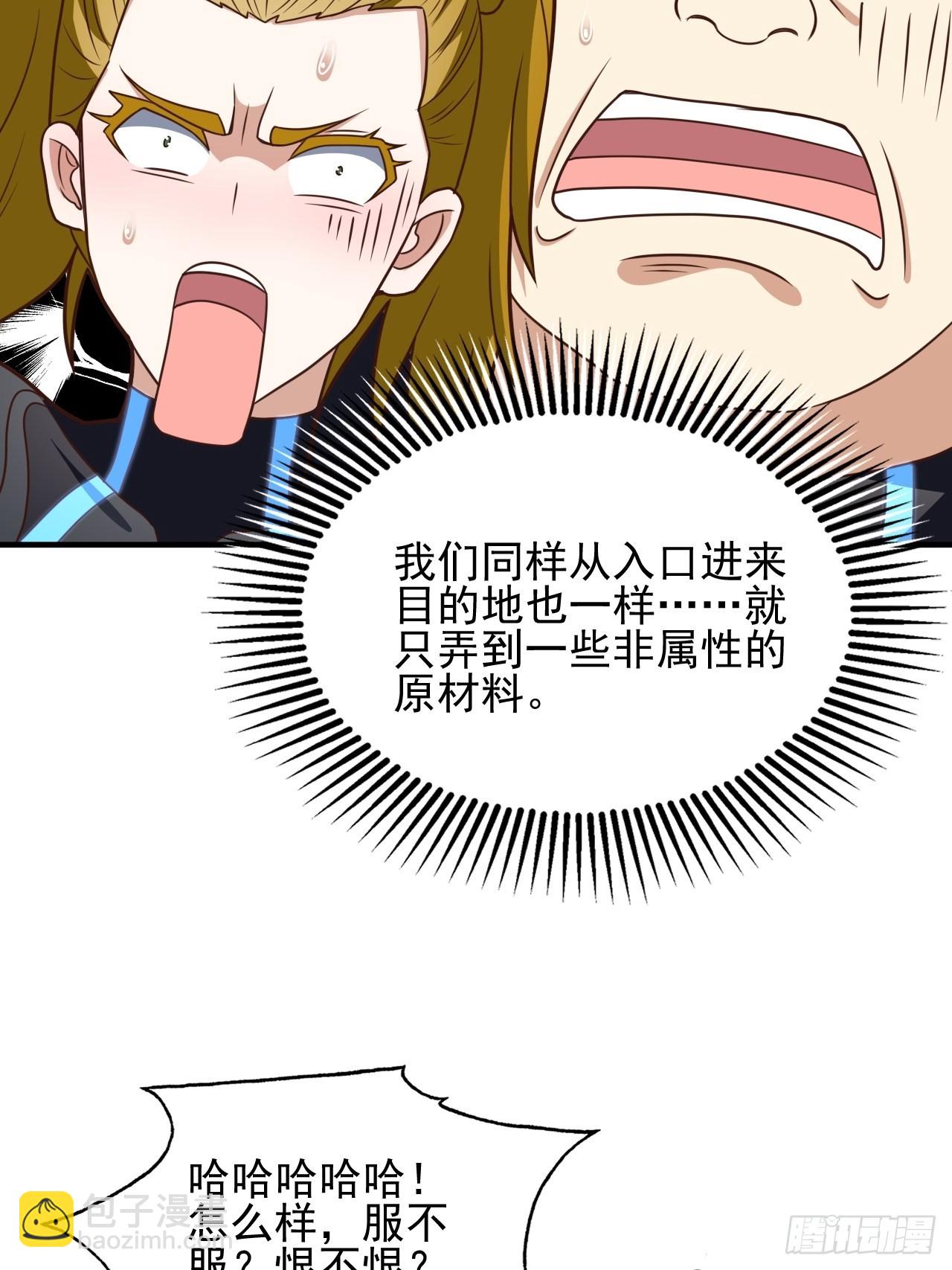 203 秘密被发现了(1/2)-第206话
