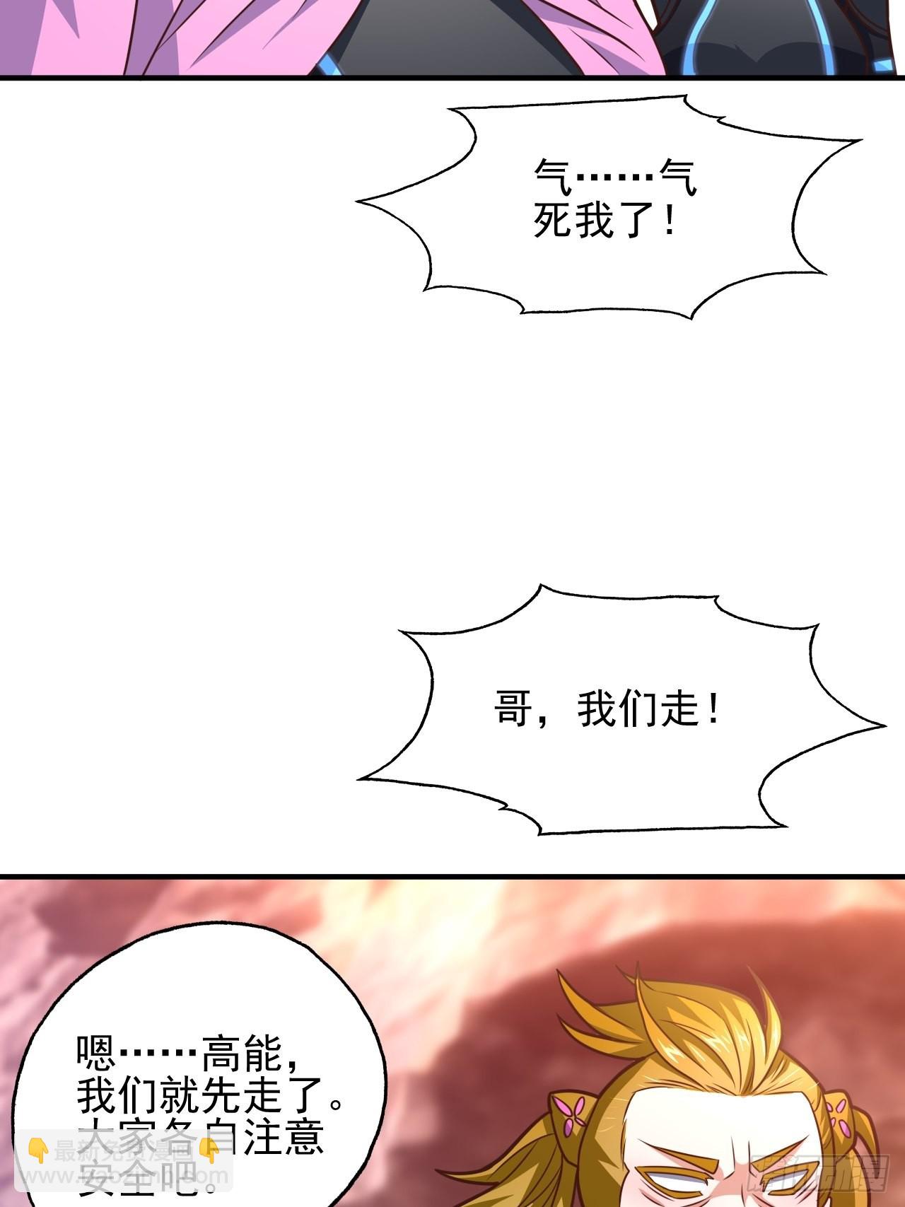 203 秘密被发现了(1/2)-第206话