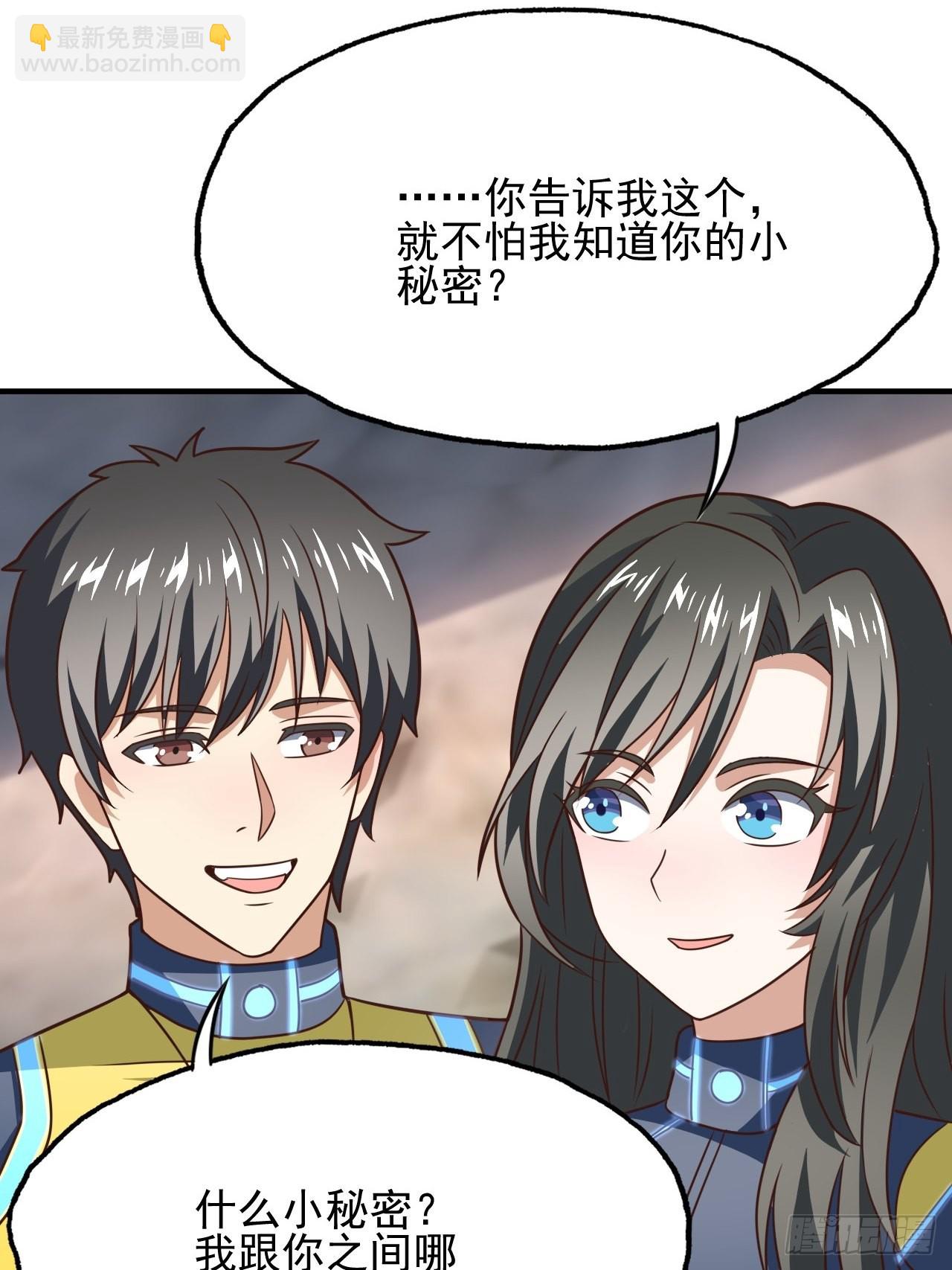 203 秘密被发现了(1/2)-第206话
