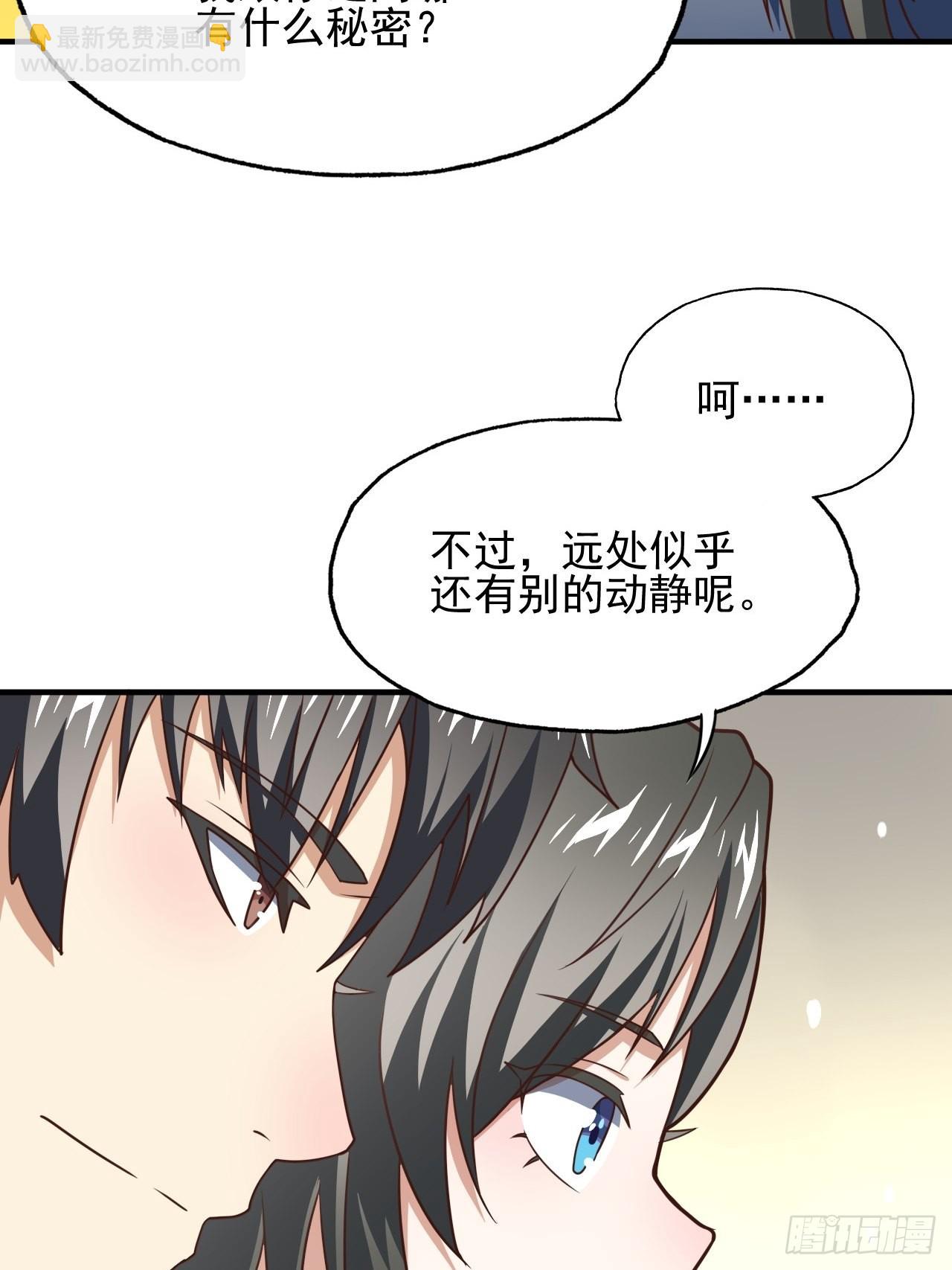 203 秘密被发现了(1/2)-第206话
