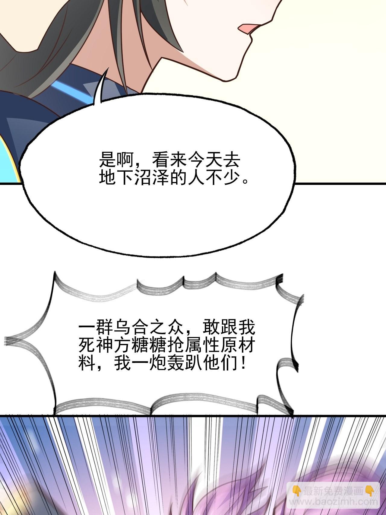 203 秘密被发现了(1/2)-第206话