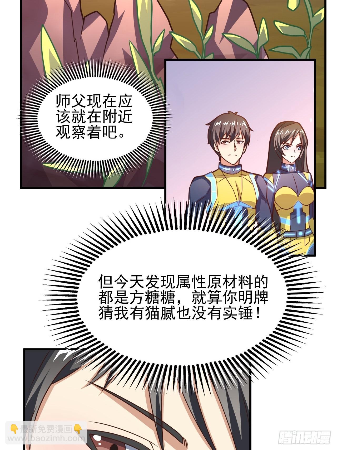 203 秘密被发现了(1/2)-第206话