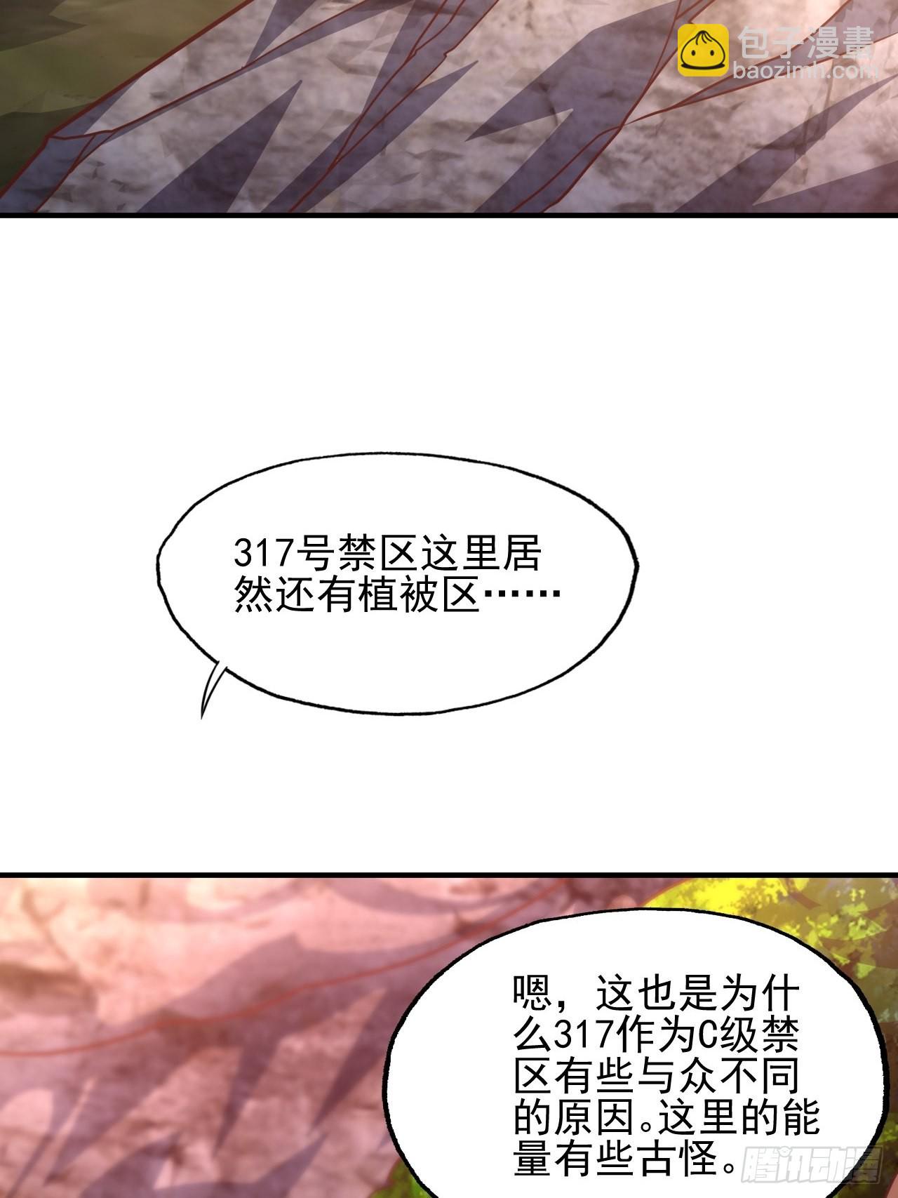 203 秘密被发现了(1/2)-第206话