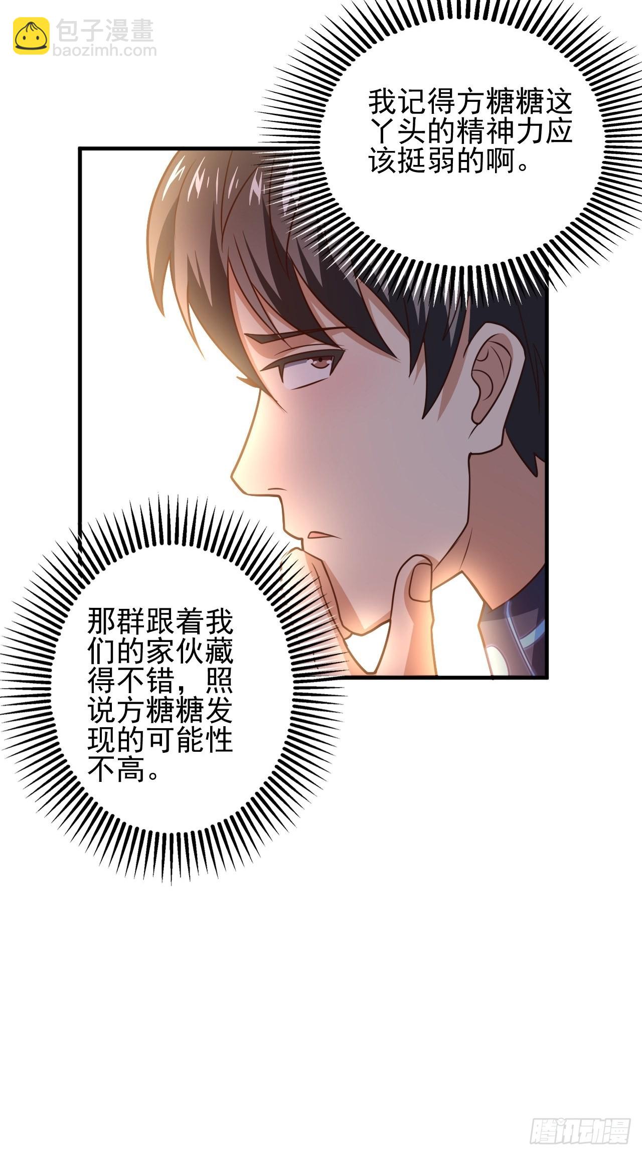 203 秘密被发现了(1/2)-第206话