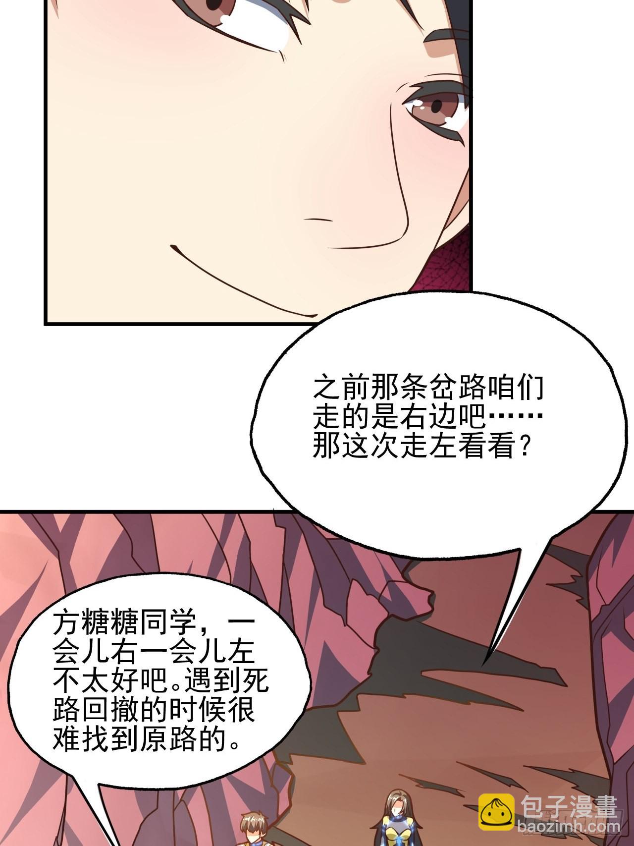 203 秘密被发现了(1/2)-第206话