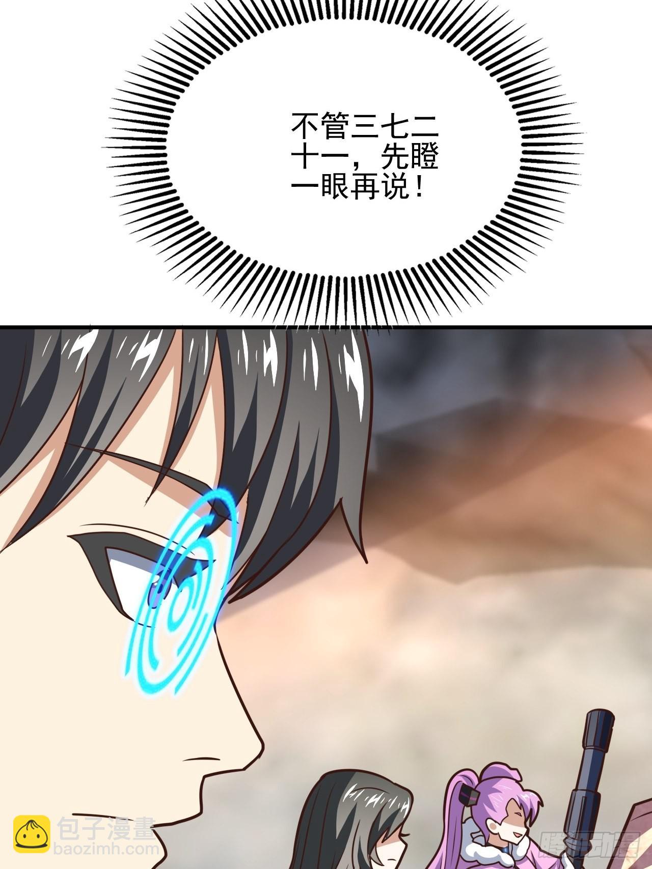 203 秘密被发现了(1/2)-第206话
