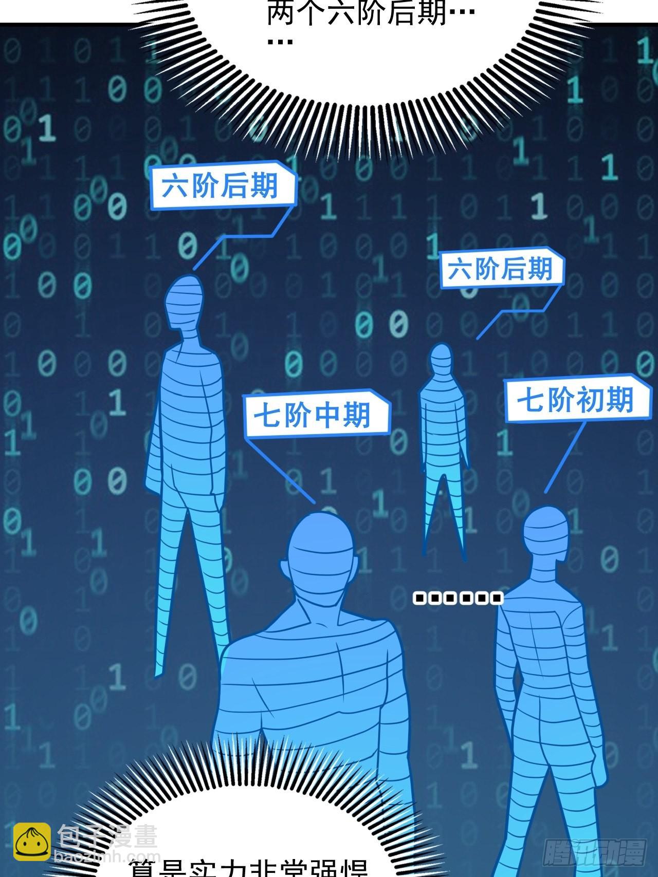 203 秘密被发现了(1/2)-第206话