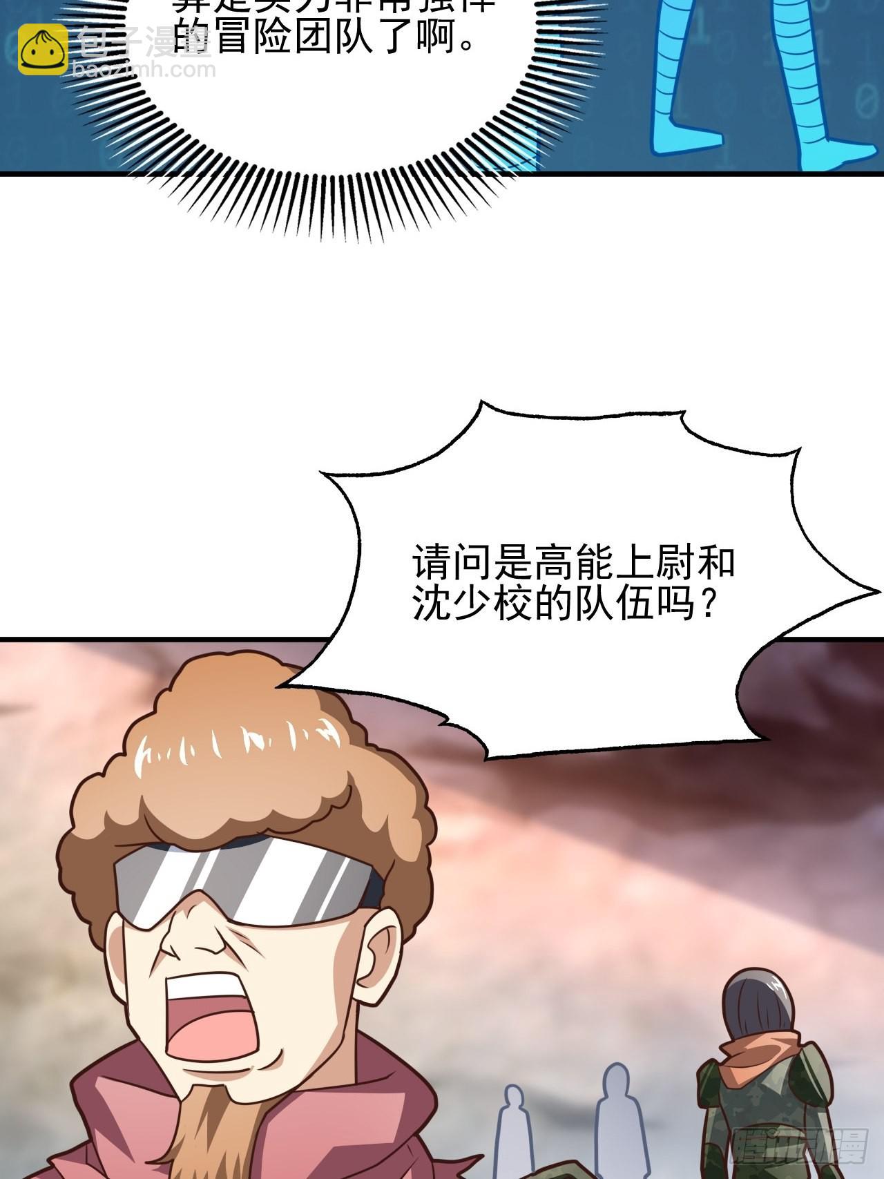 203 秘密被发现了(1/2)-第206话