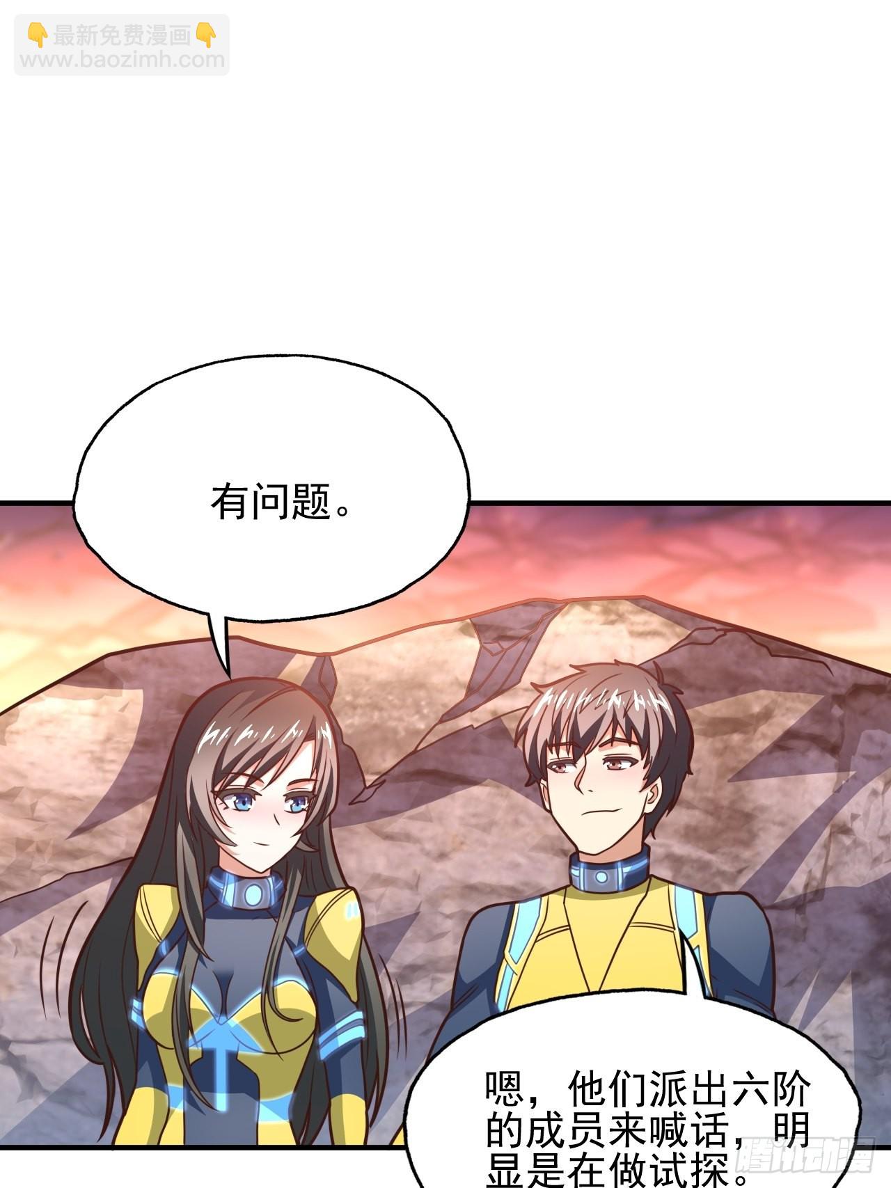 203 秘密被发现了(1/2)-第206话