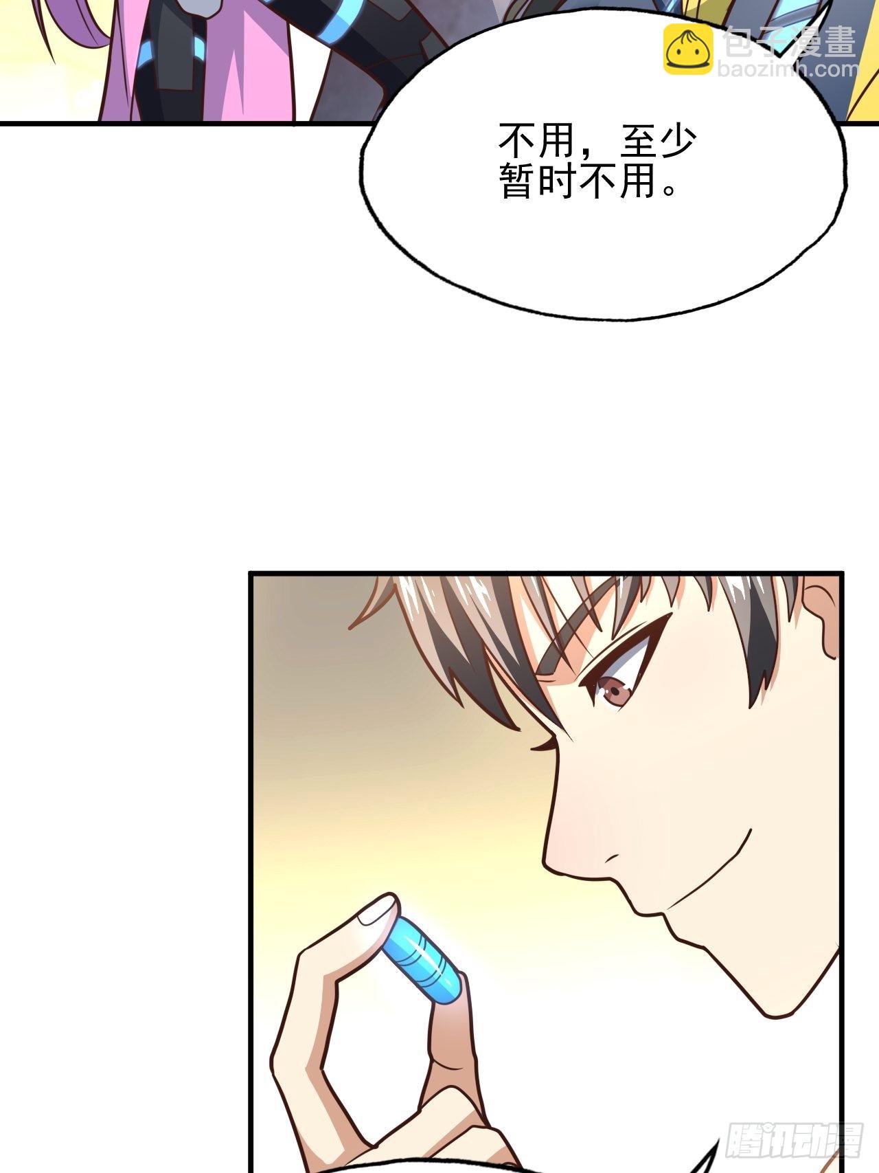 203 秘密被发现了(1/2)-第206话