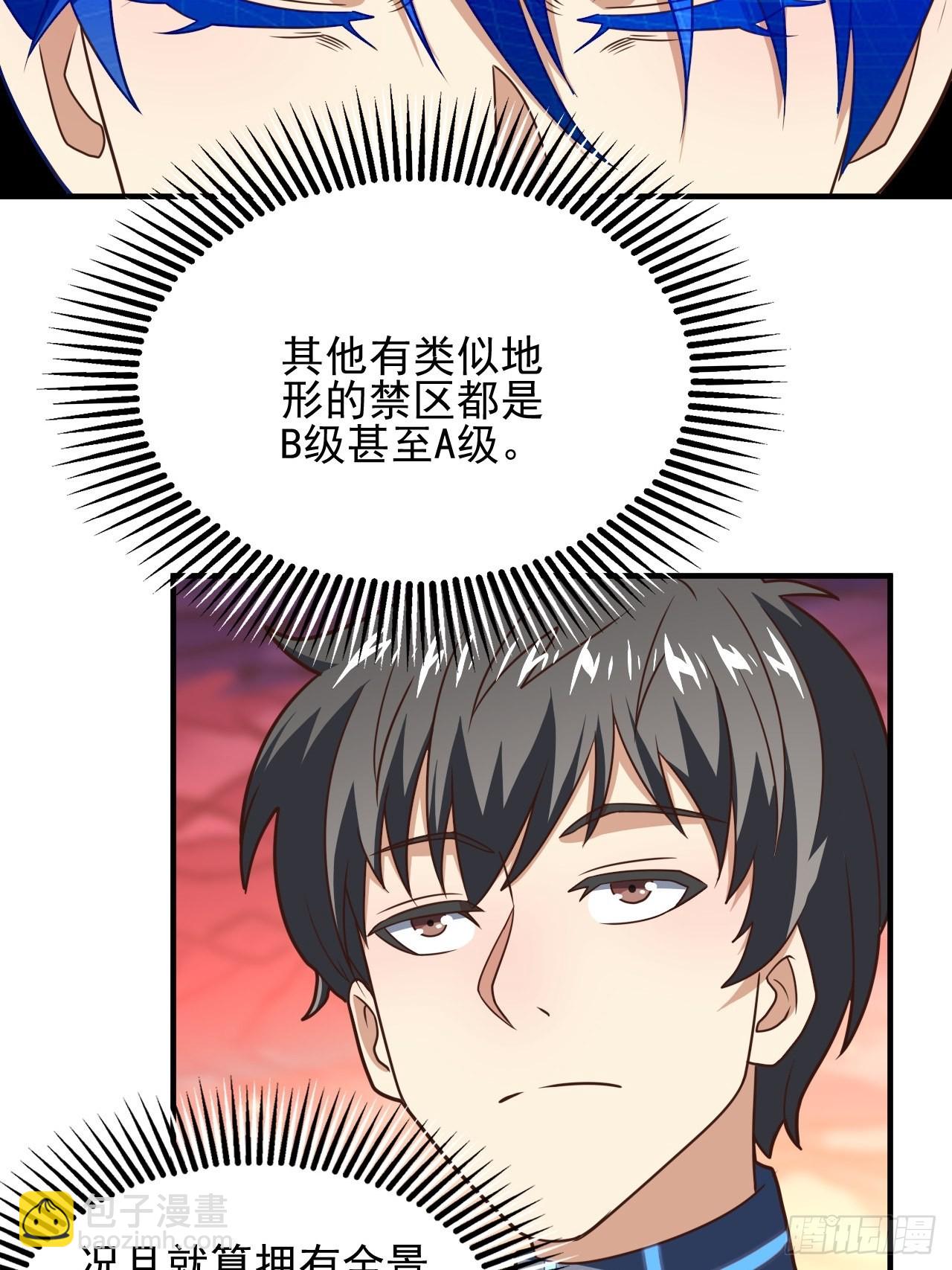203 秘密被发现了(1/2)-第206话