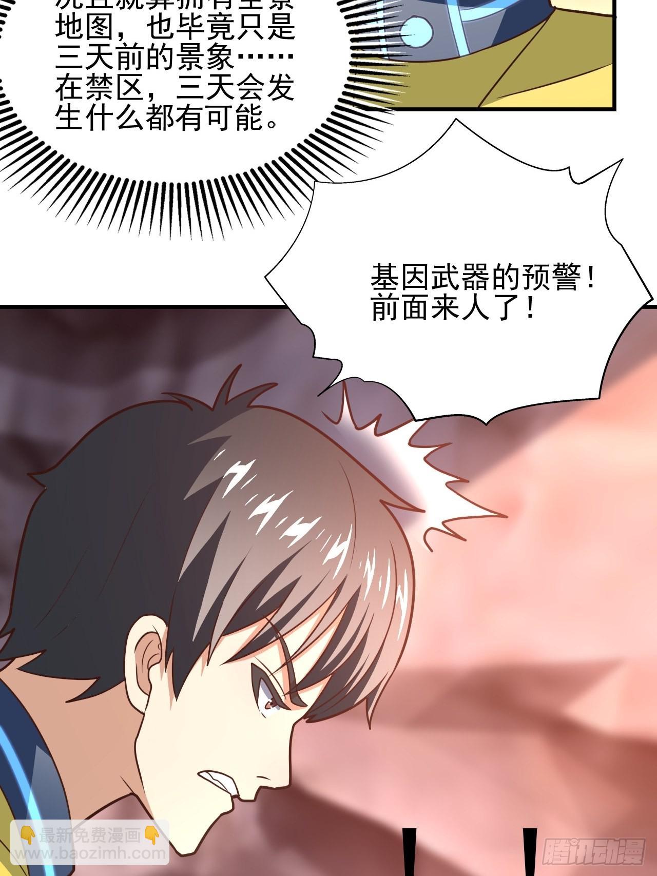 203 秘密被发现了(1/2)-第206话