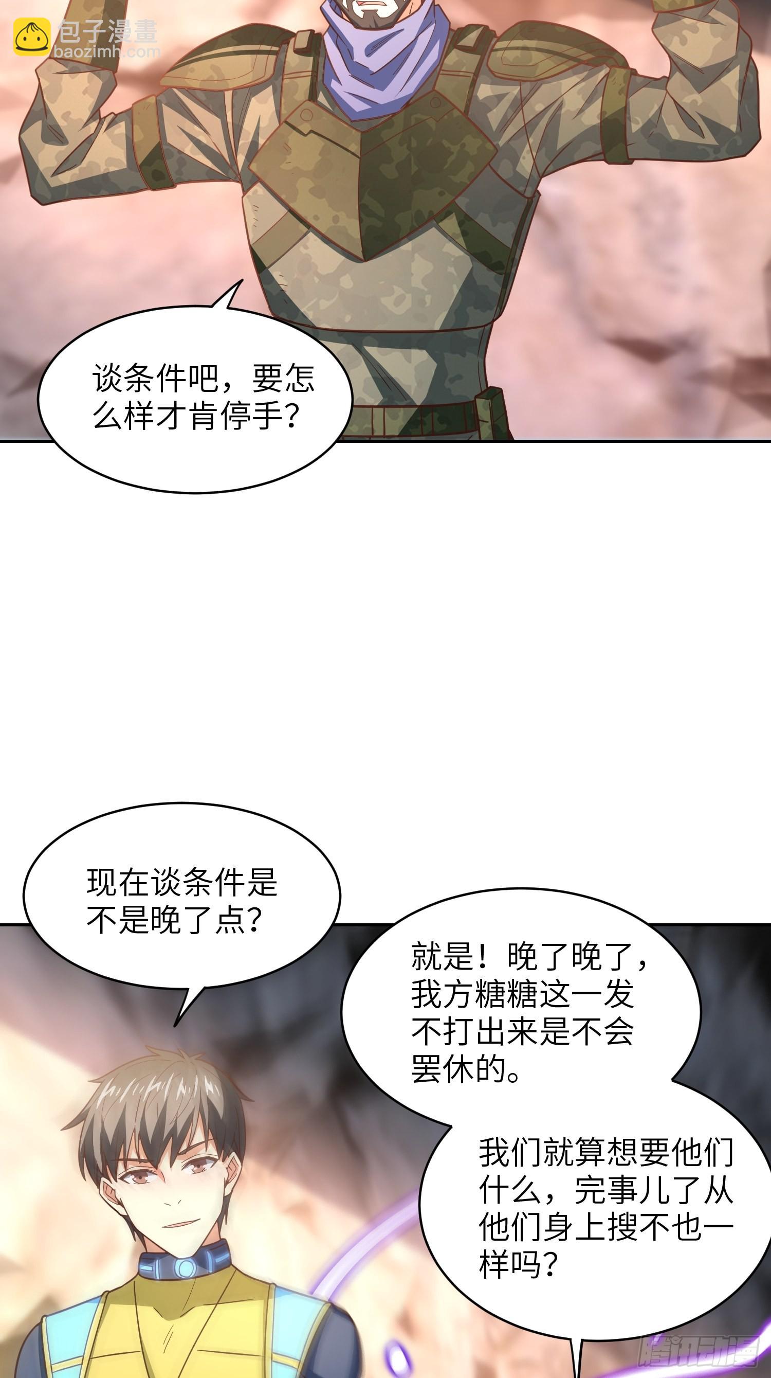 205自然磁区，地下城的另一面(1/2)-第208话