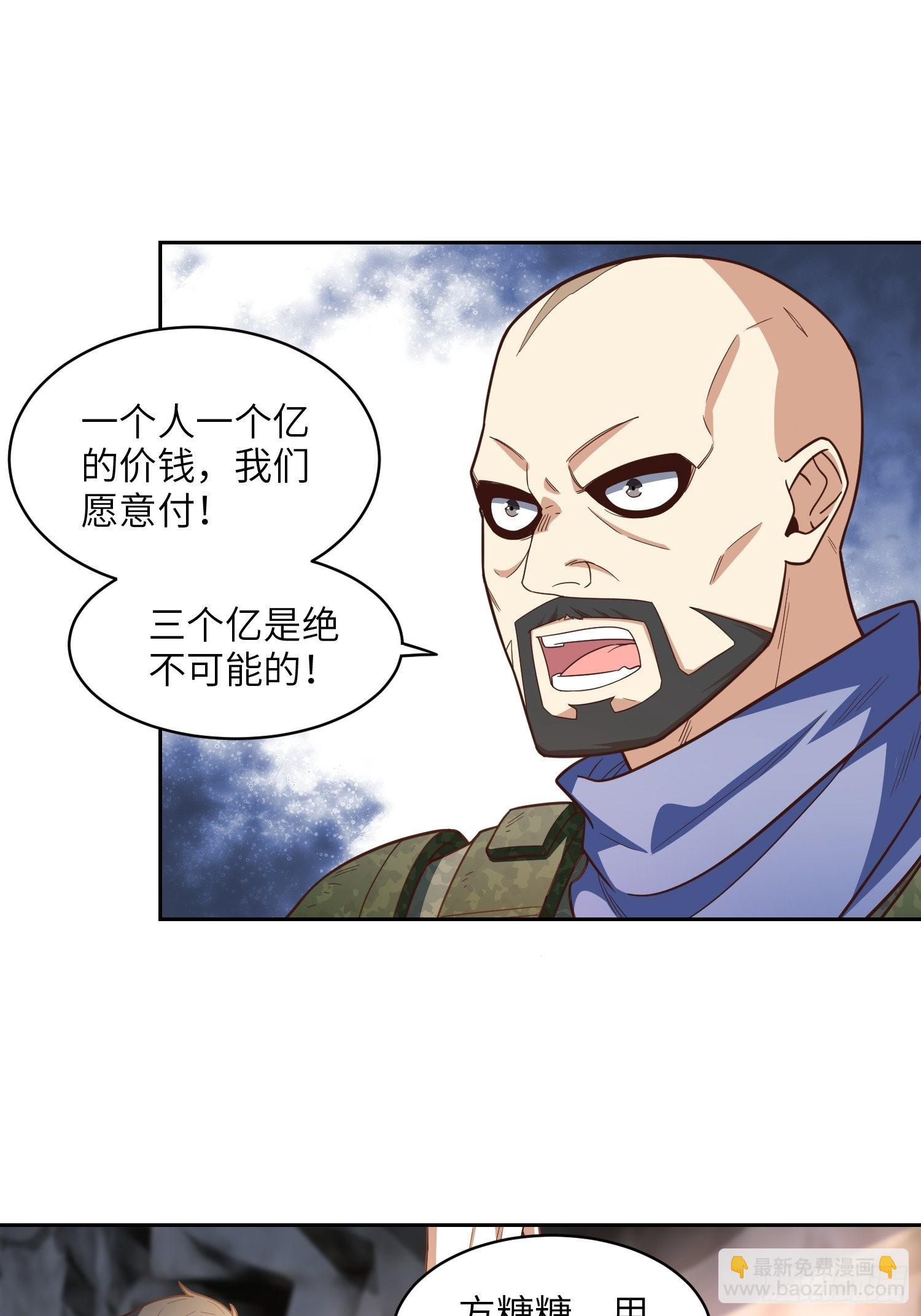 205自然磁区，地下城的另一面(1/2)-第208话