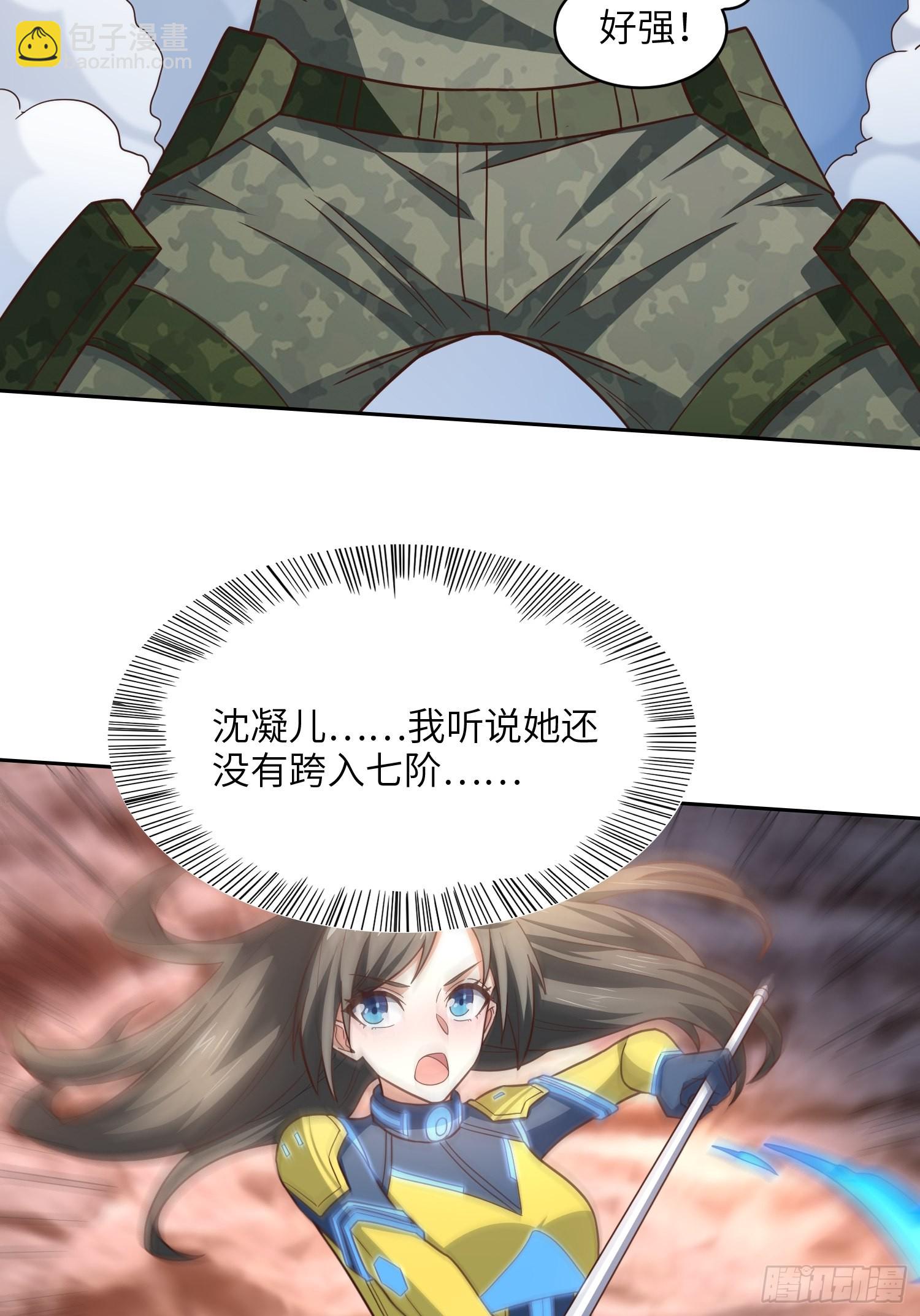 205自然磁区，地下城的另一面(1/2)-第208话