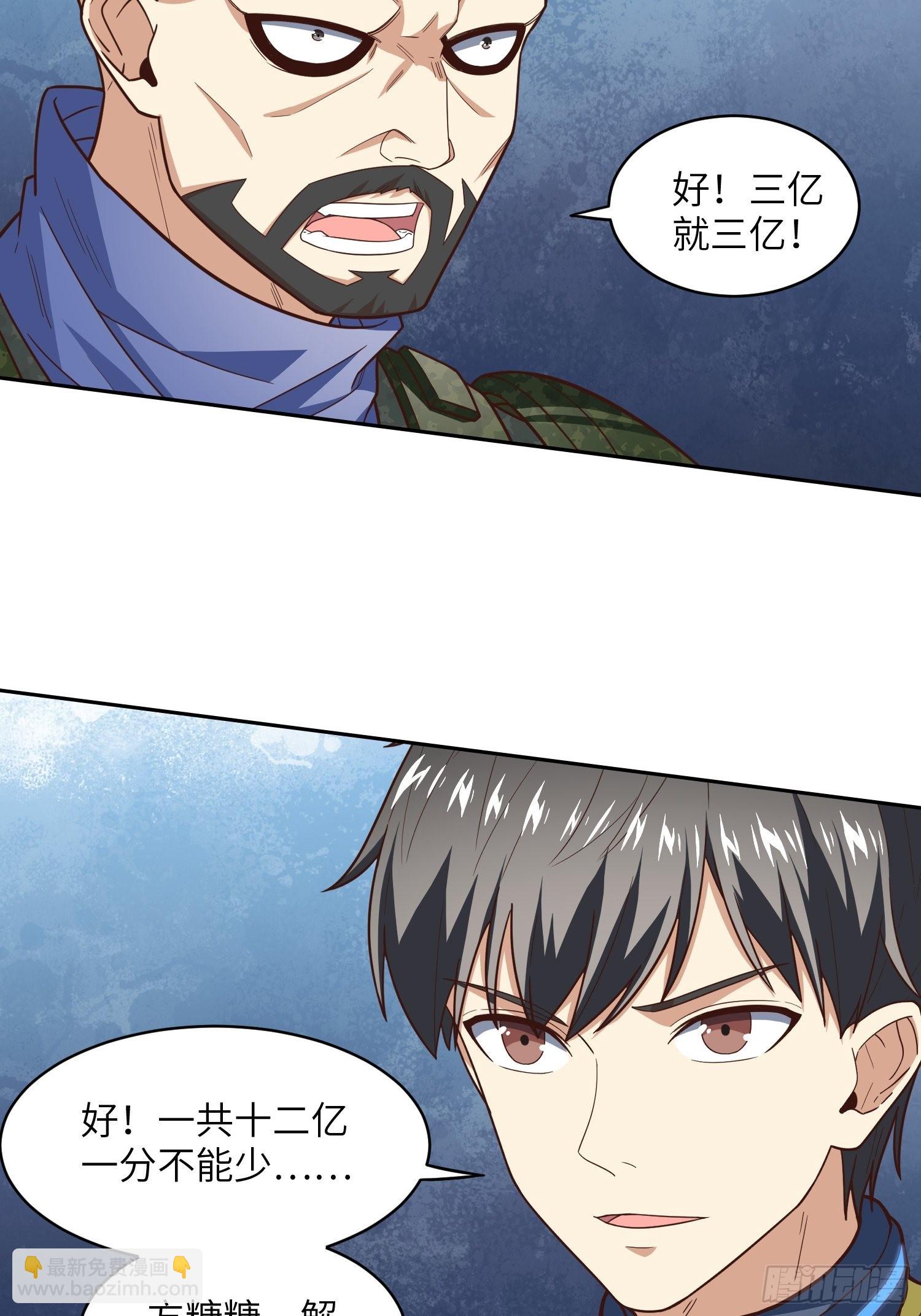 205自然磁区，地下城的另一面(1/2)-第208话