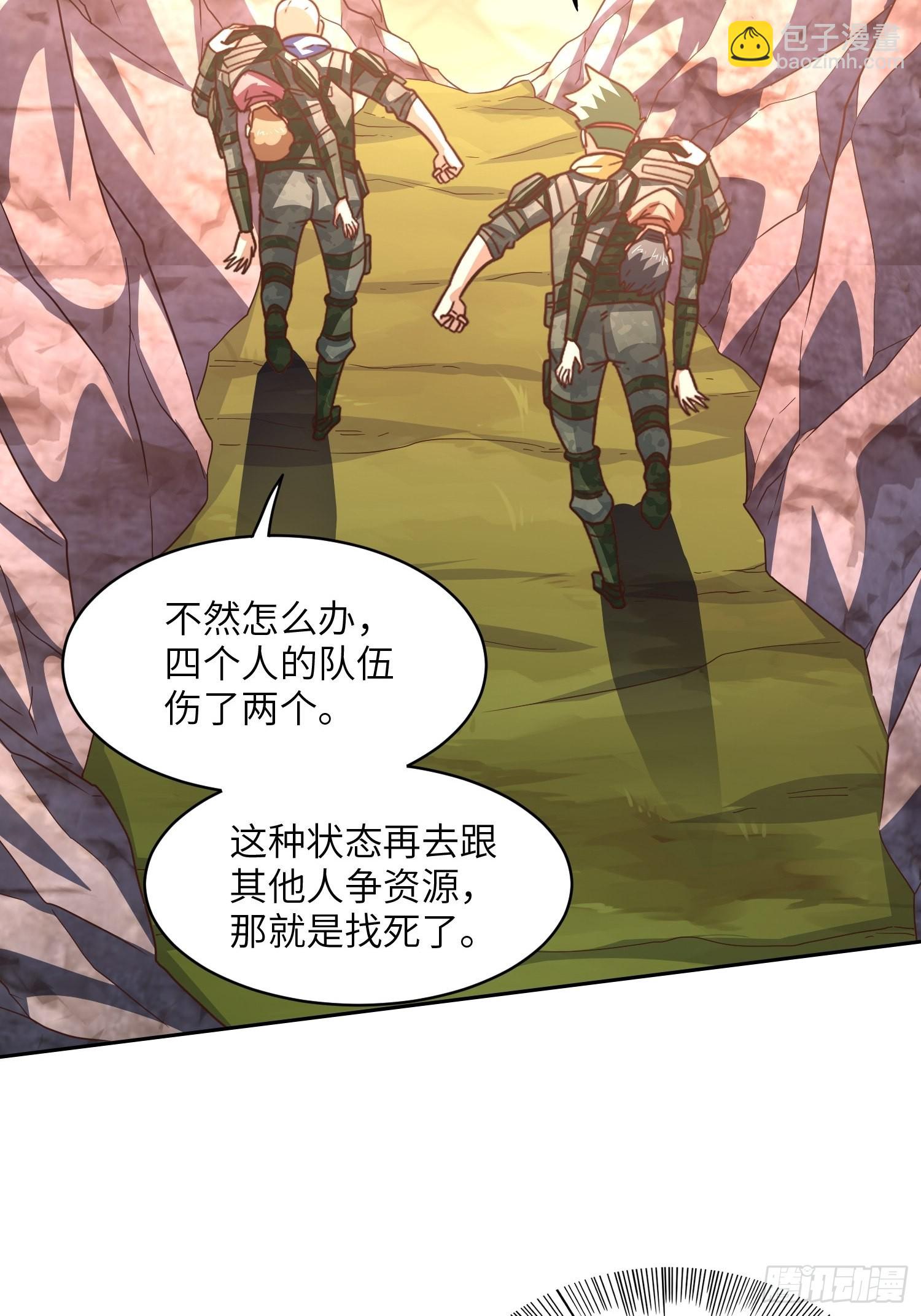 205自然磁区，地下城的另一面(1/2)-第208话