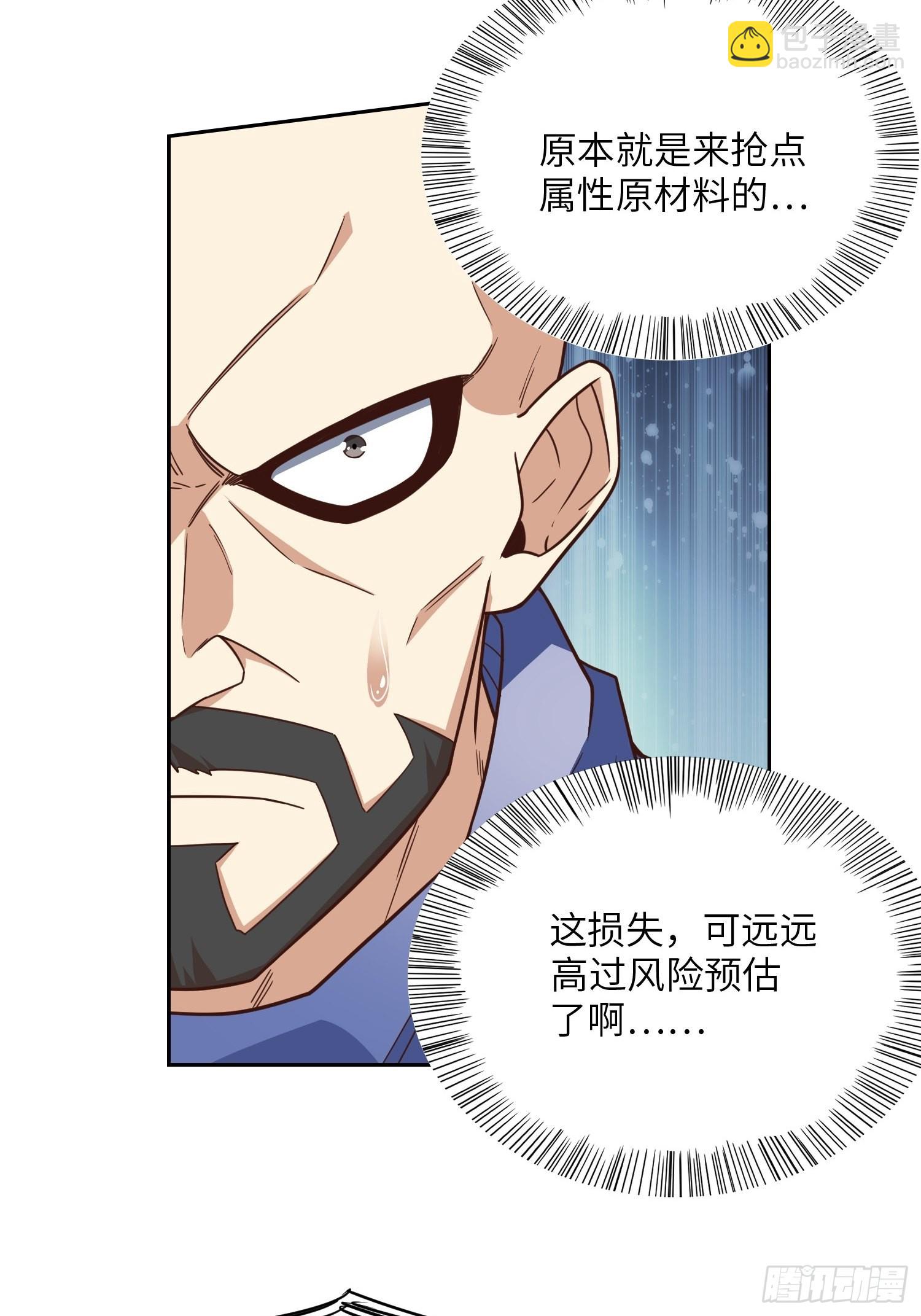 205自然磁区，地下城的另一面(1/2)-第208话