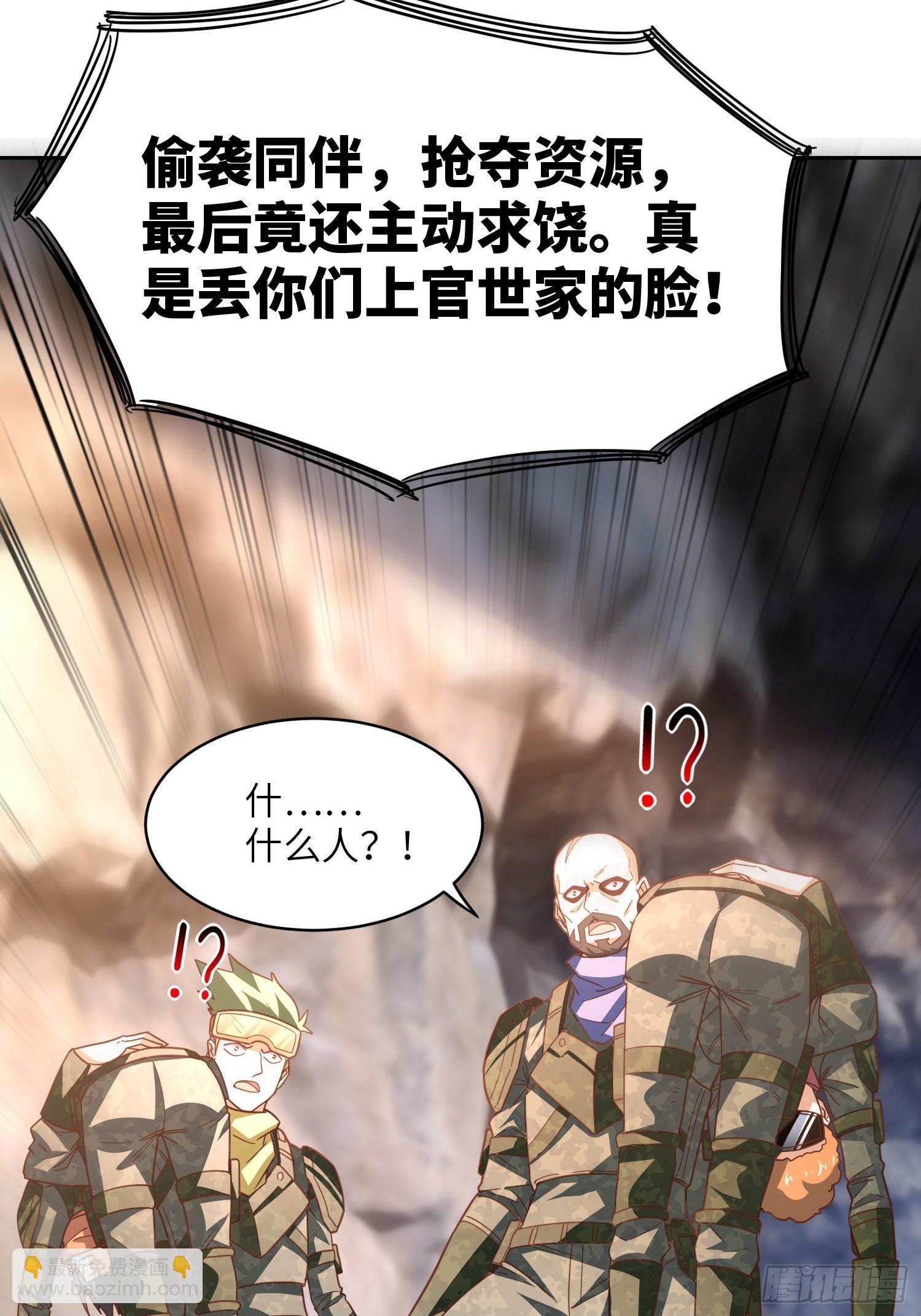 205自然磁区，地下城的另一面(1/2)-第208话