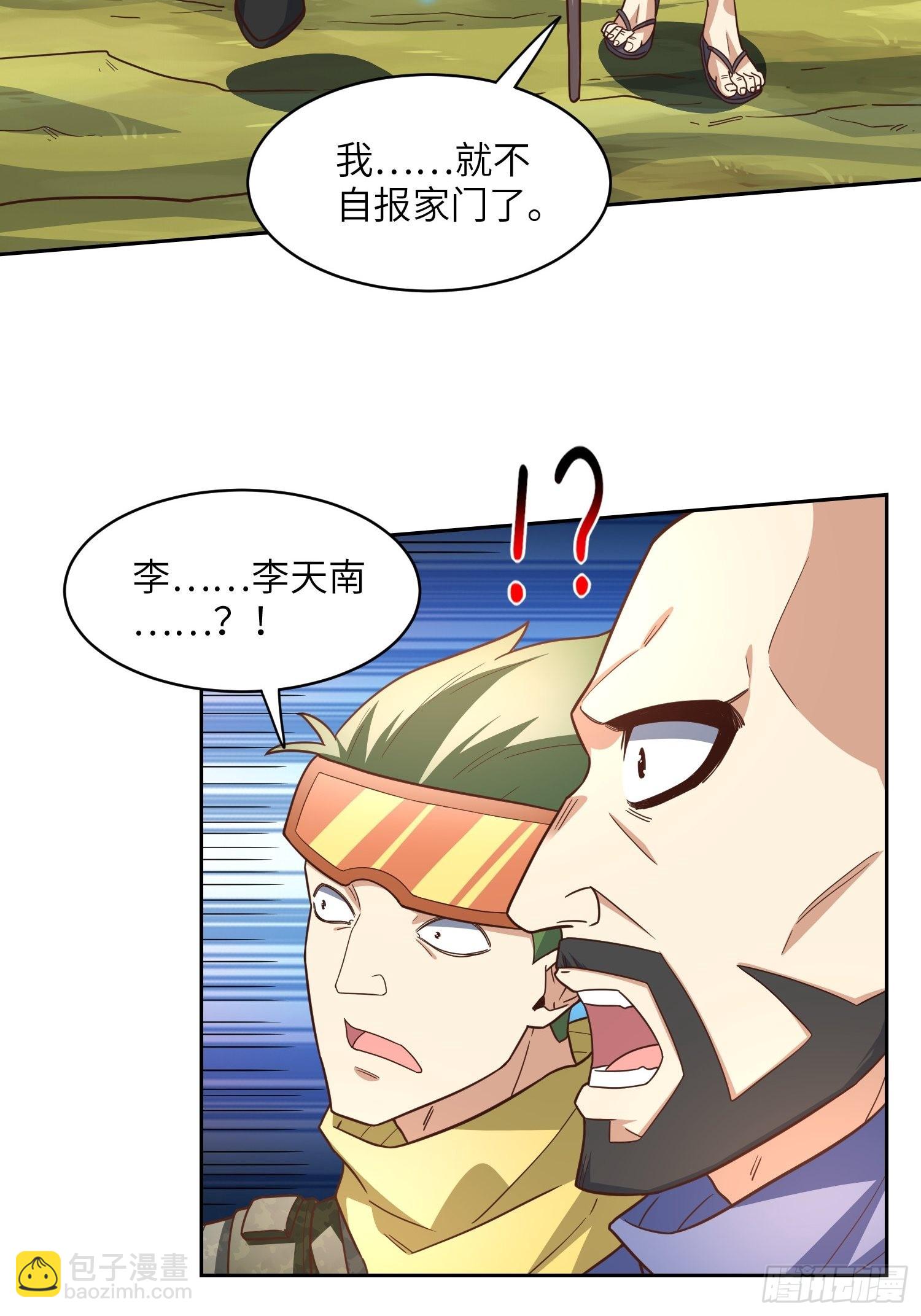 205自然磁区，地下城的另一面(1/2)-第208话