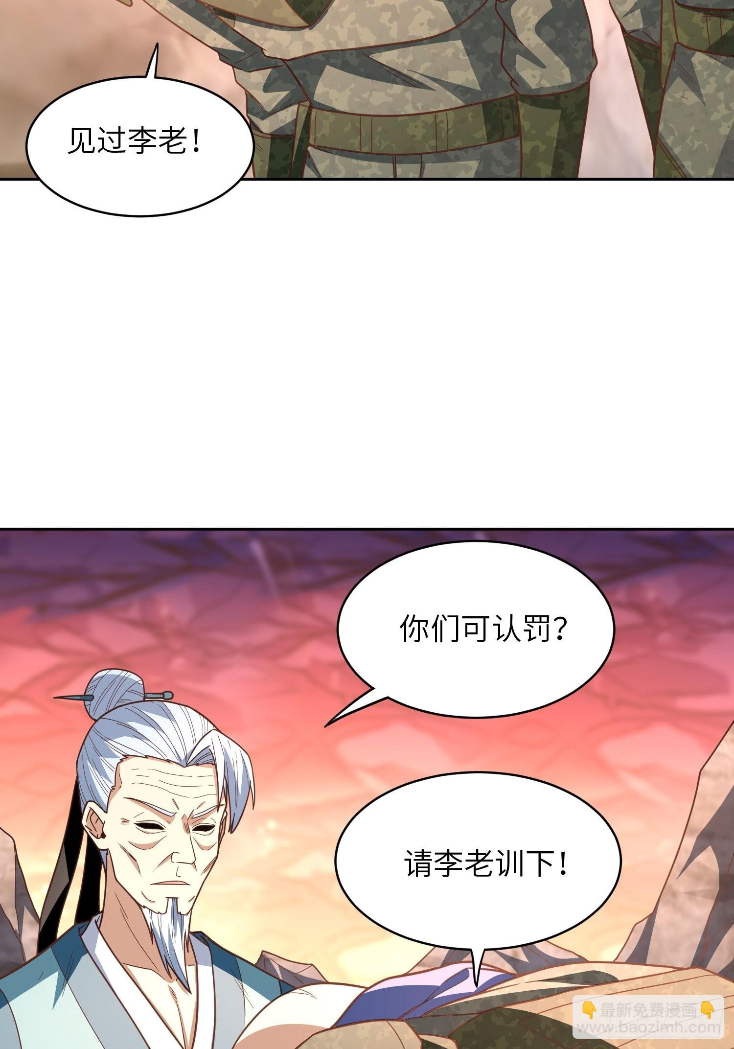 205自然磁区，地下城的另一面(1/2)-第208话