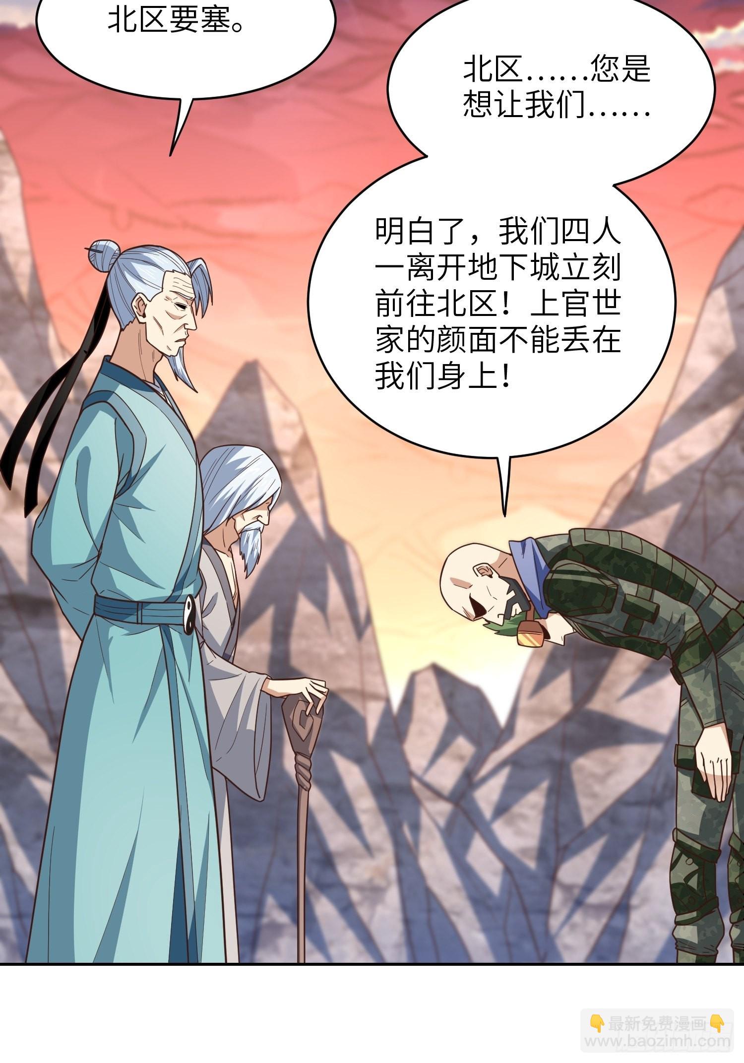 205自然磁区，地下城的另一面(1/2)-第208话
