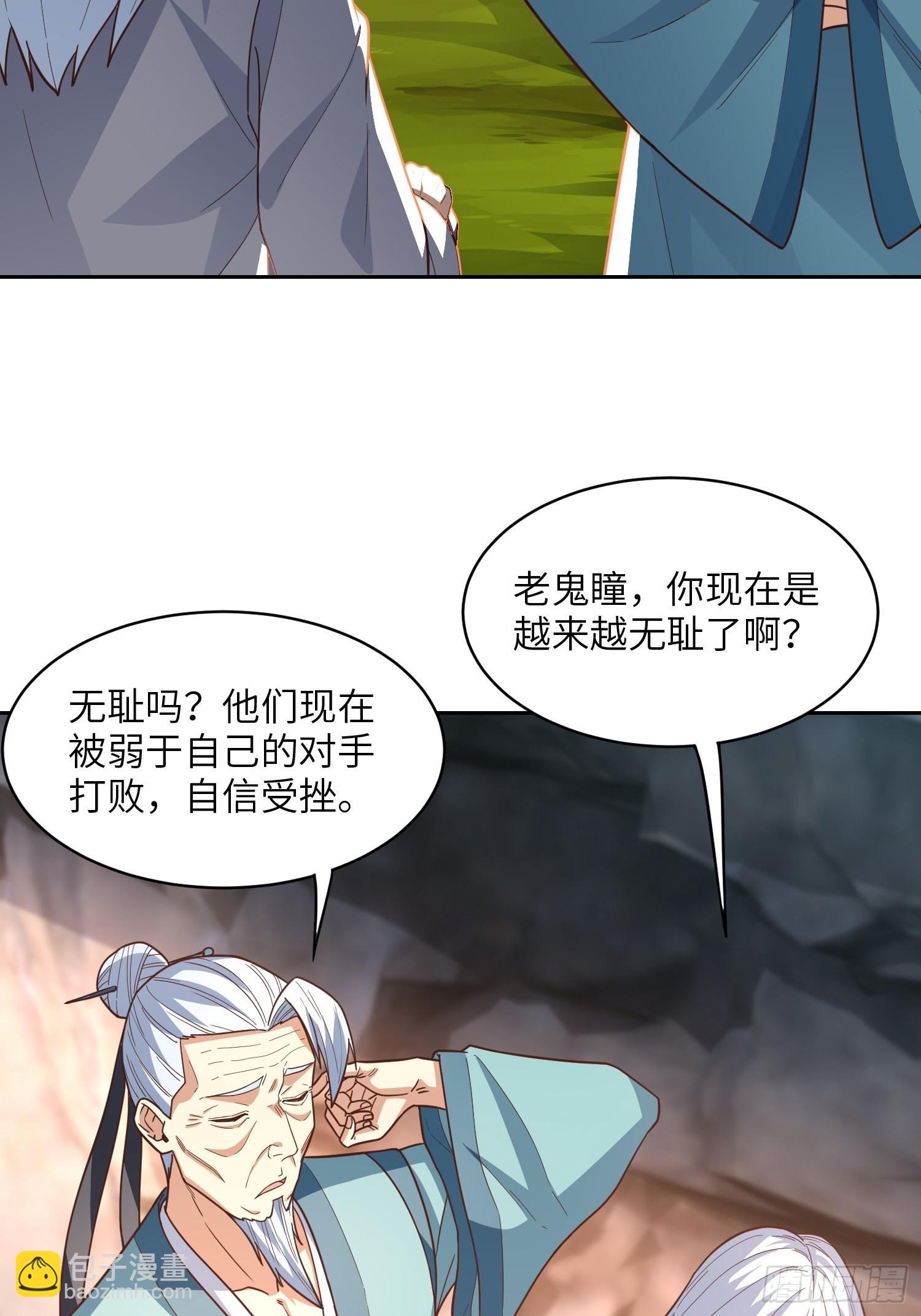 205自然磁区，地下城的另一面(1/2)-第208话