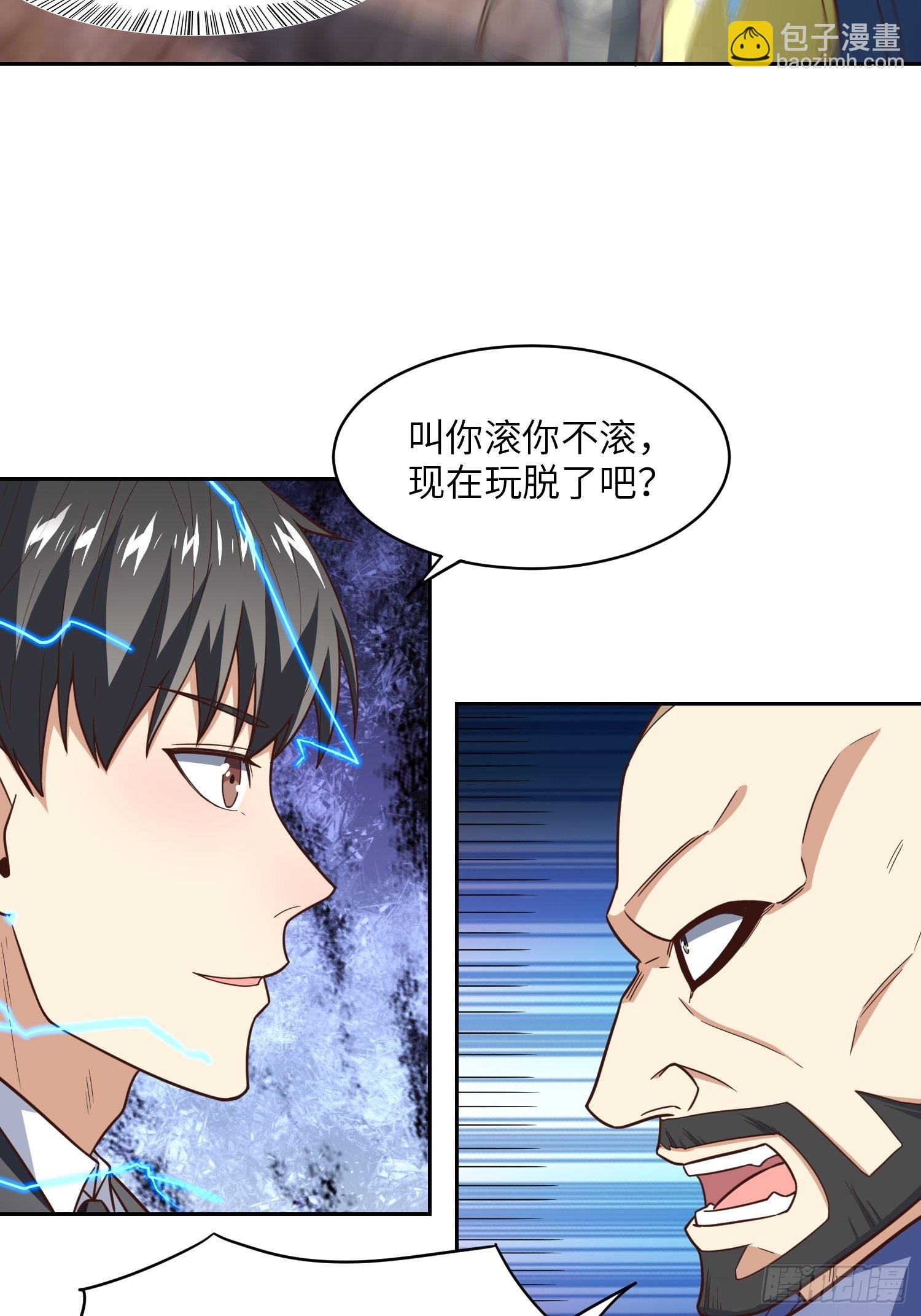 205自然磁区，地下城的另一面(1/2)-第208话