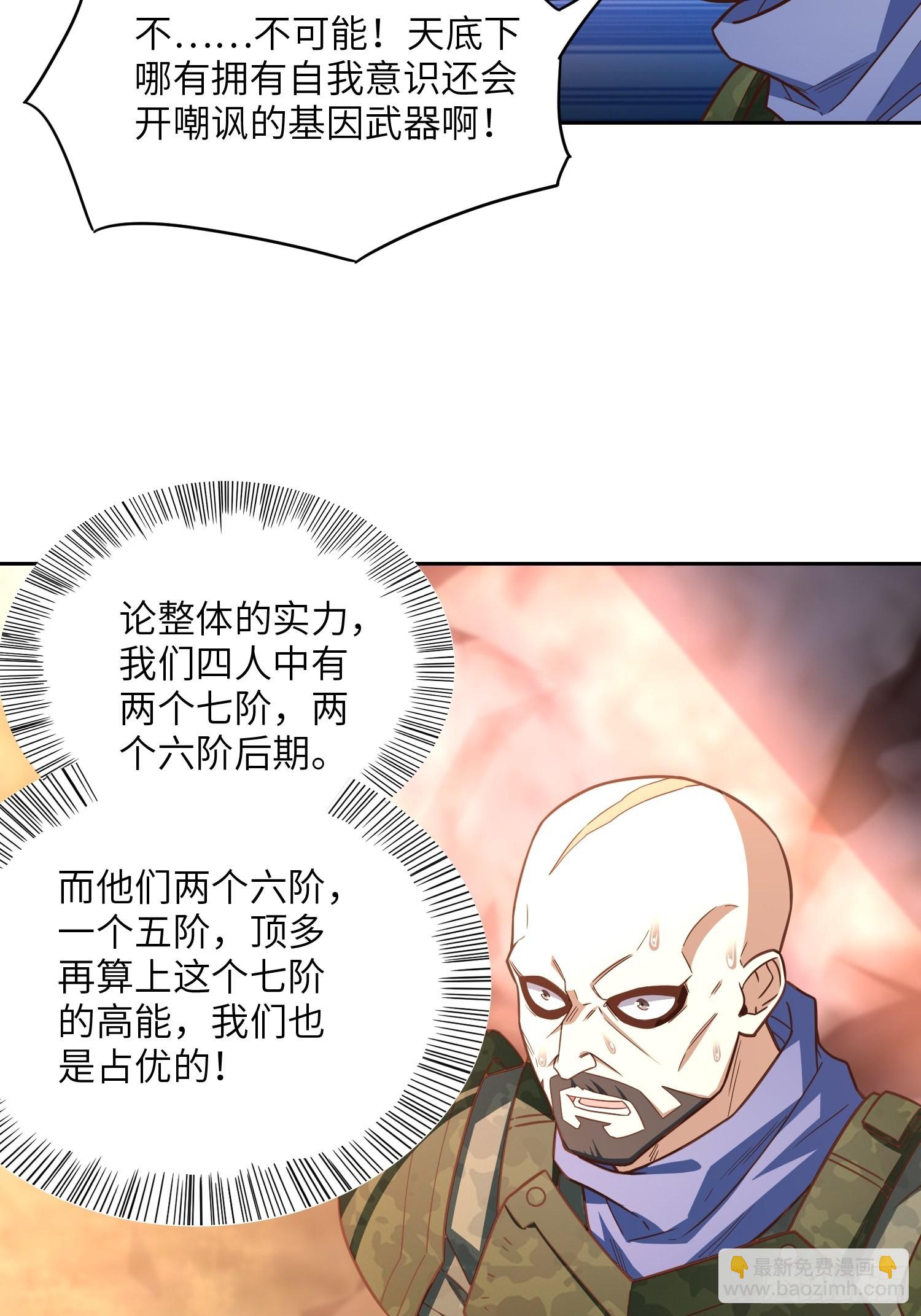 205自然磁区，地下城的另一面(1/2)-第208话