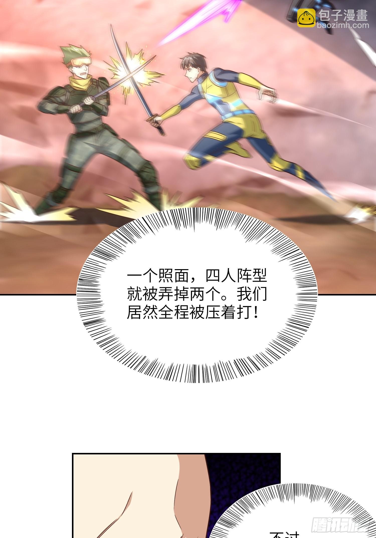205自然磁区，地下城的另一面(1/2)-第208话