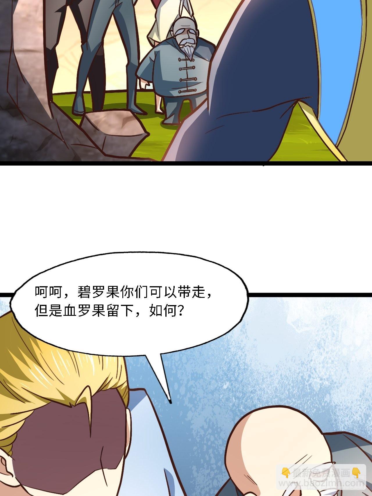 207 实力爆炸(1/2)-第210话