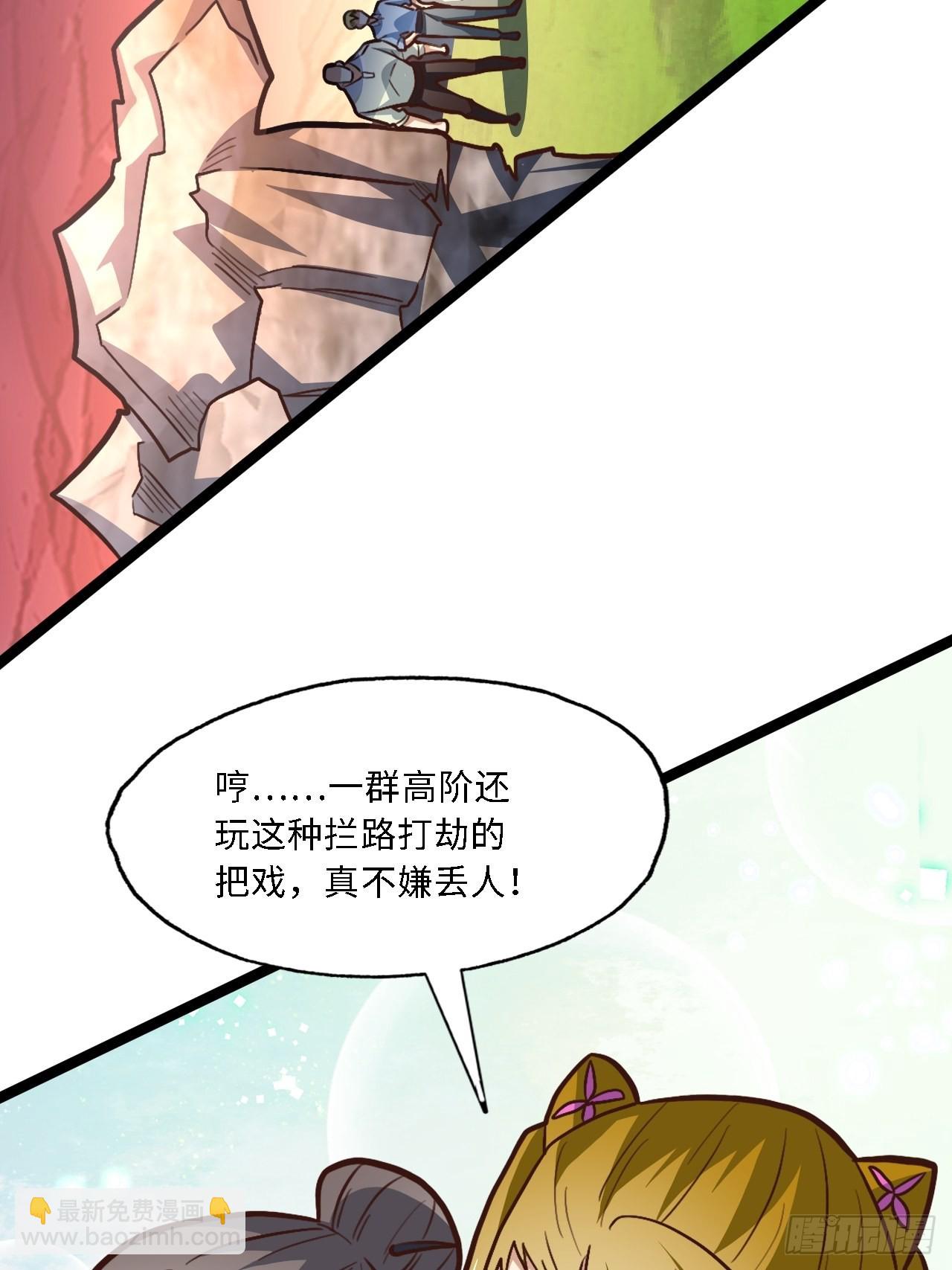 207 实力爆炸(1/2)-第210话