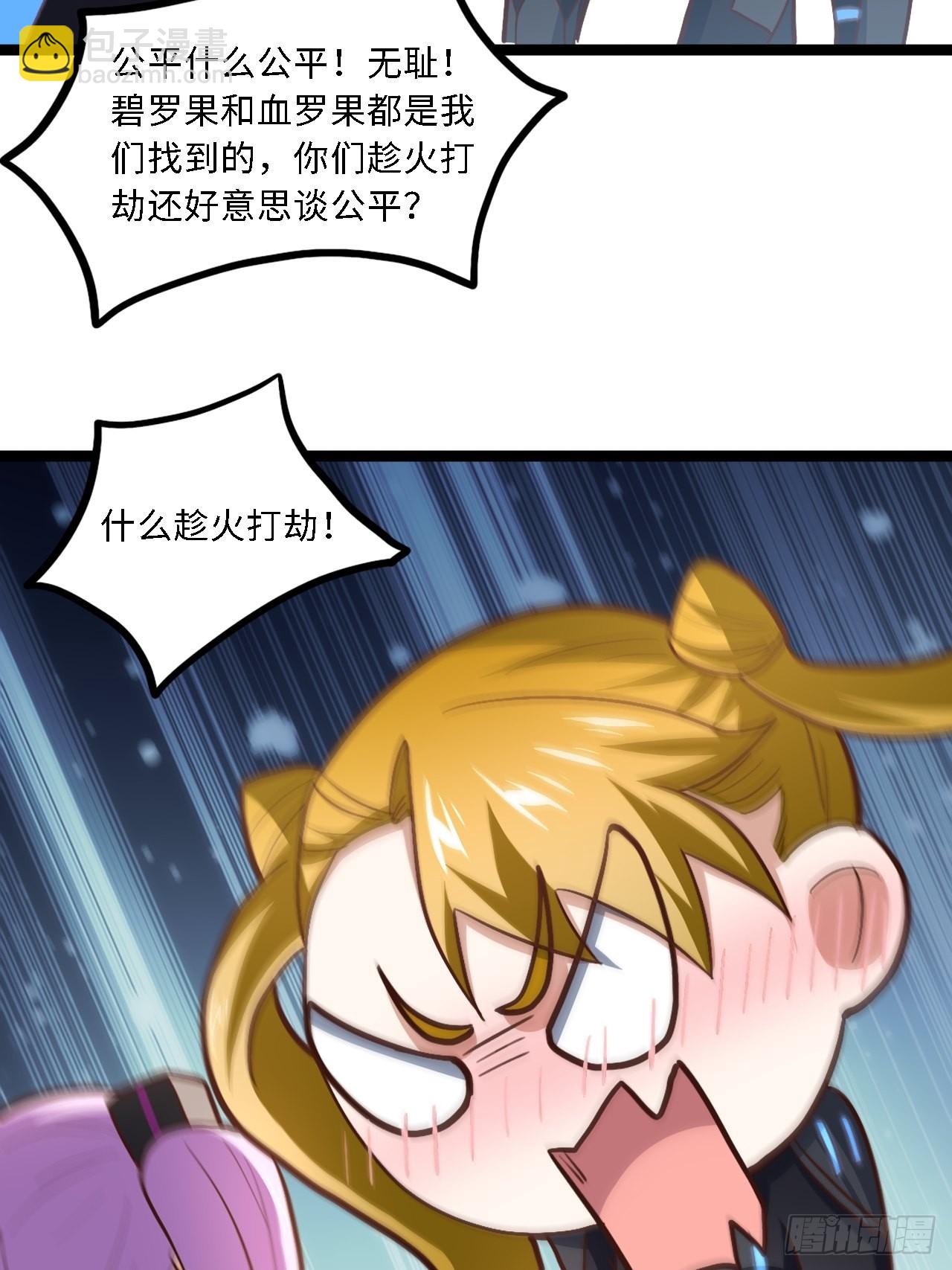 207 实力爆炸(1/2)-第210话