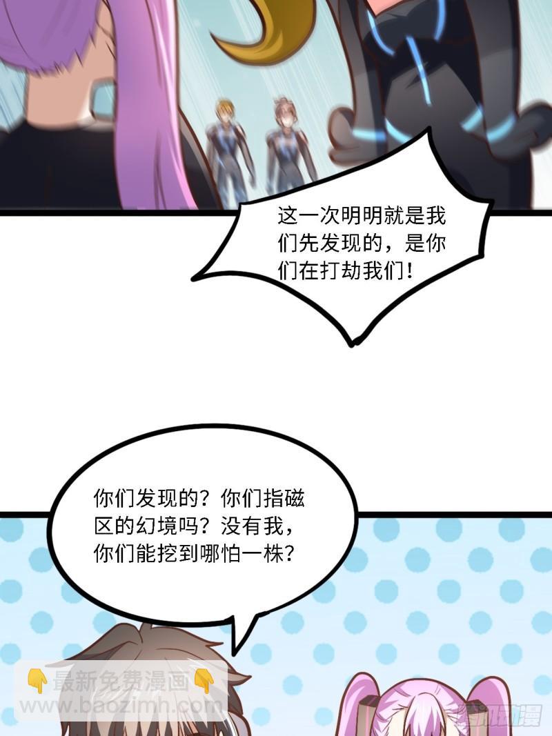 207 实力爆炸(1/2)-第210话
