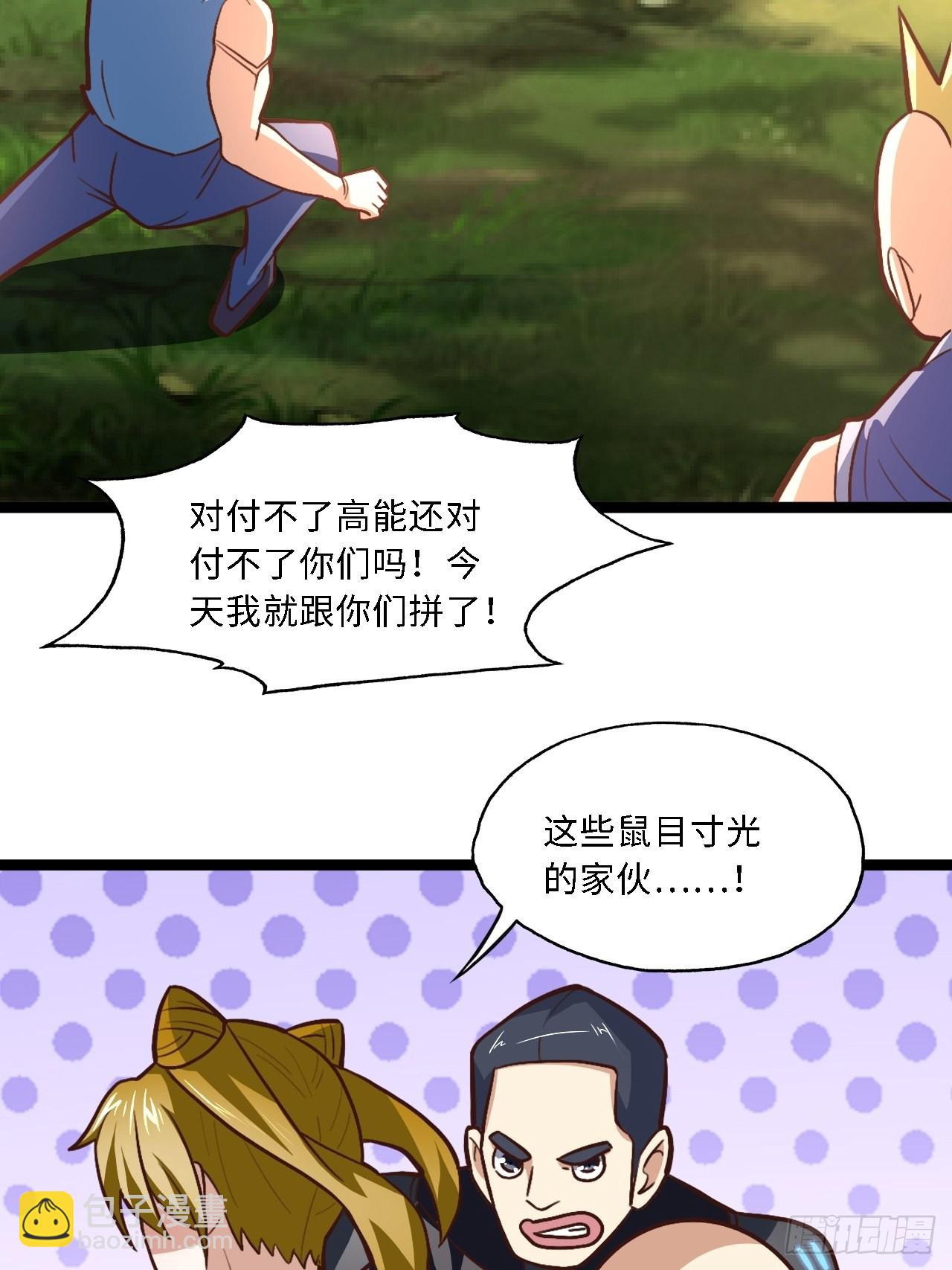 207 实力爆炸(1/2)-第210话