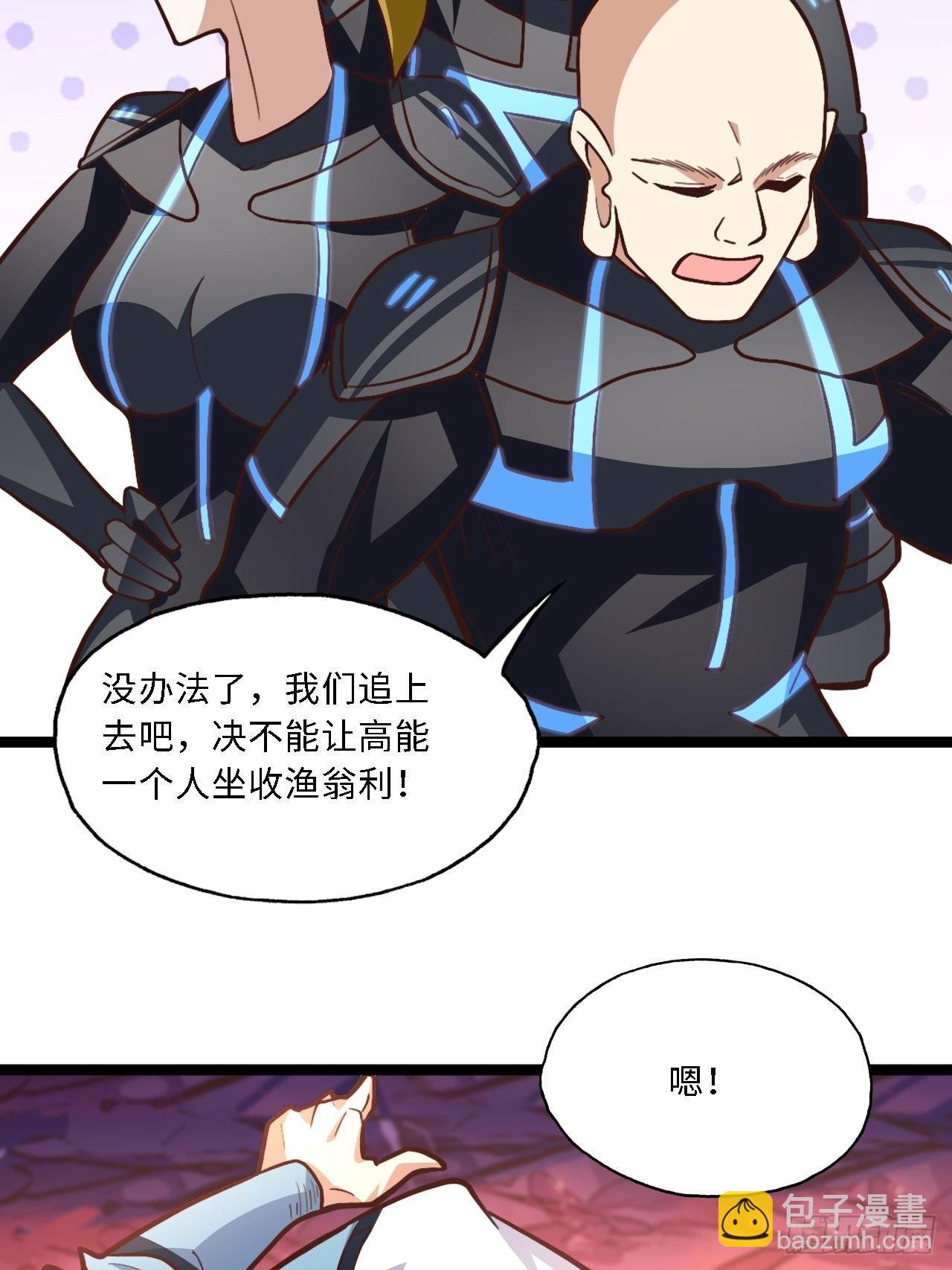 207 实力爆炸(1/2)-第210话