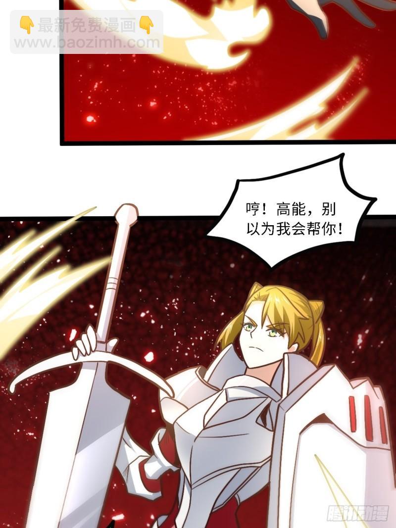 207 实力爆炸(1/2)-第210话