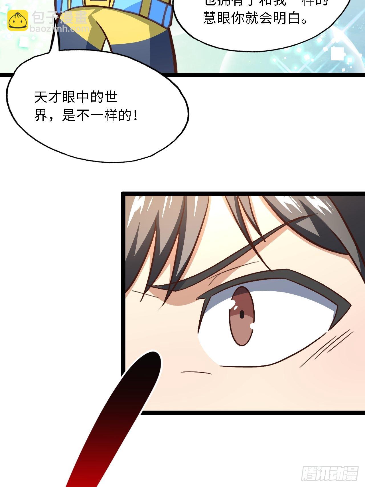 207 实力爆炸(1/2)-第210话