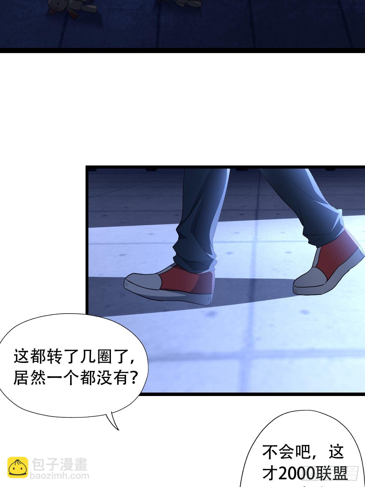 020鬼喊捉鬼-第22话