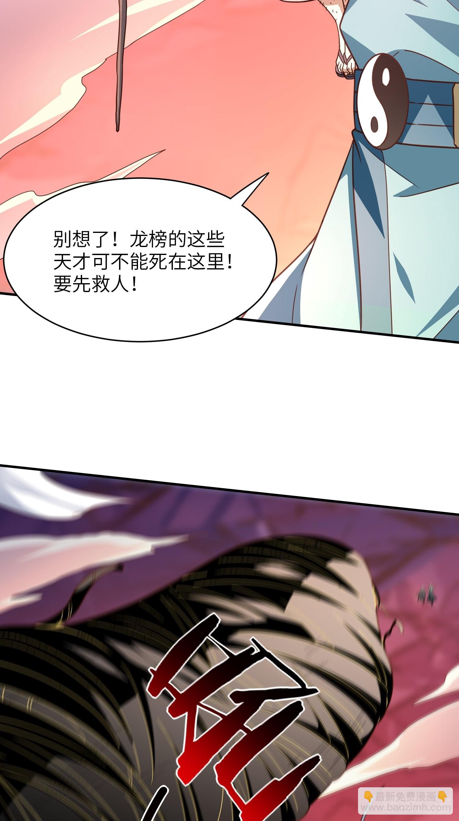 209 地下王者(1/2)-第212话