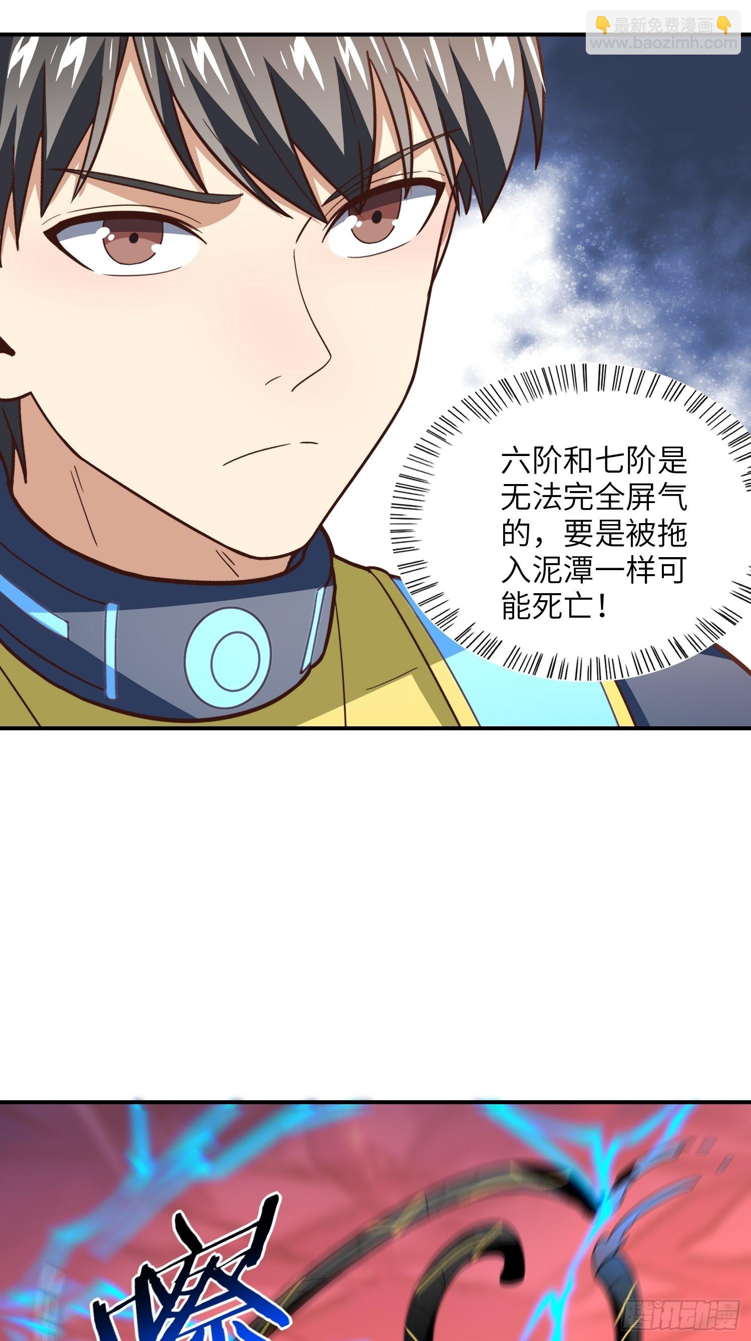 209 地下王者(1/2)-第212话