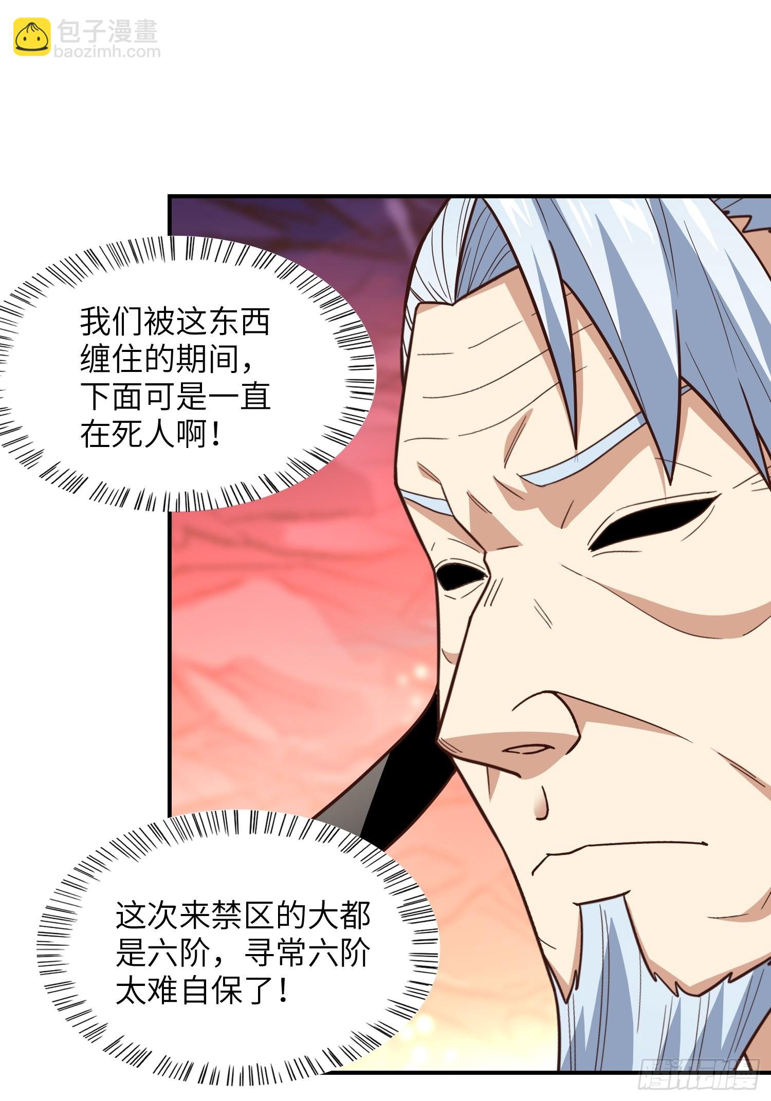 209 地下王者(1/2)-第212话