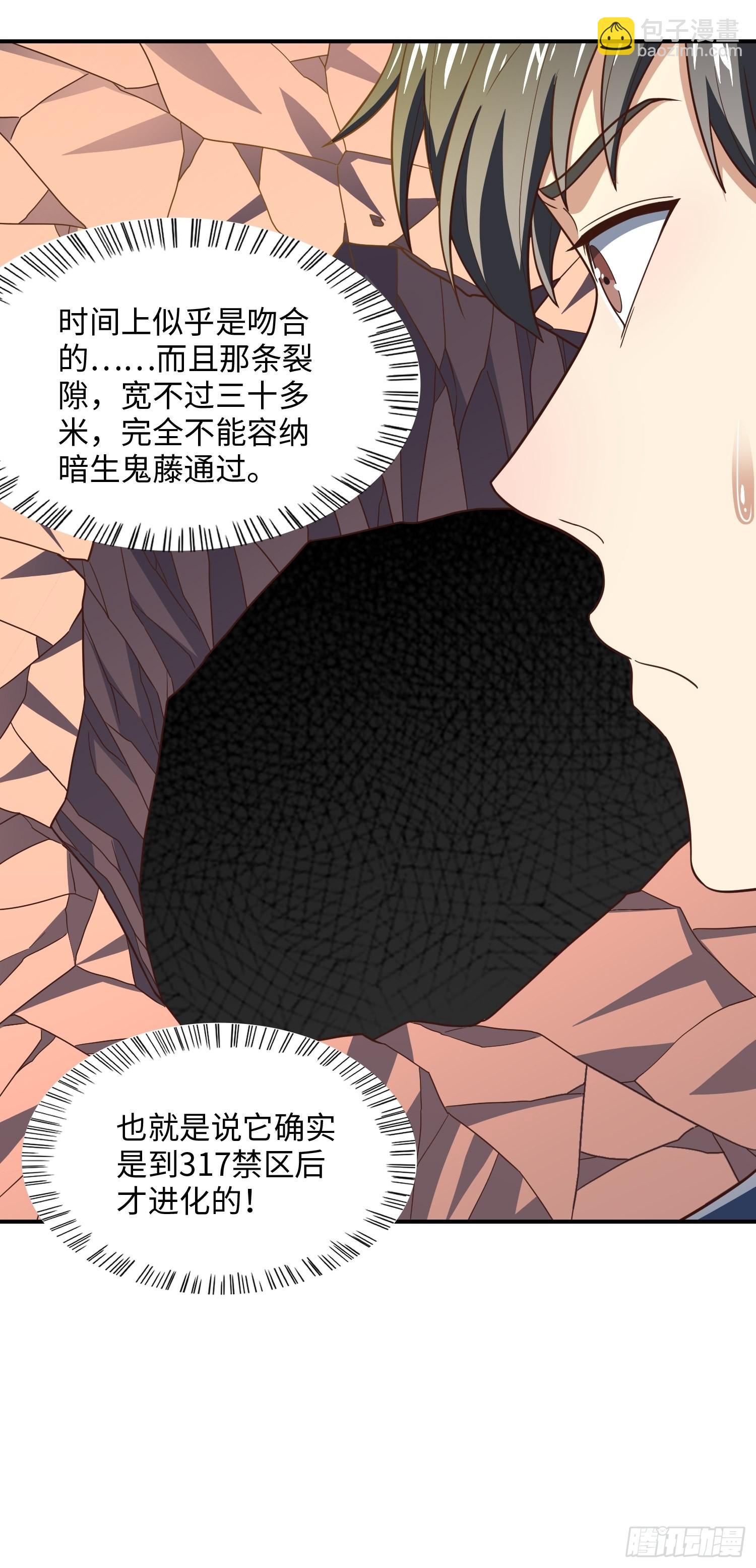 213 从输出终端到桥梁(1/2)-第216话