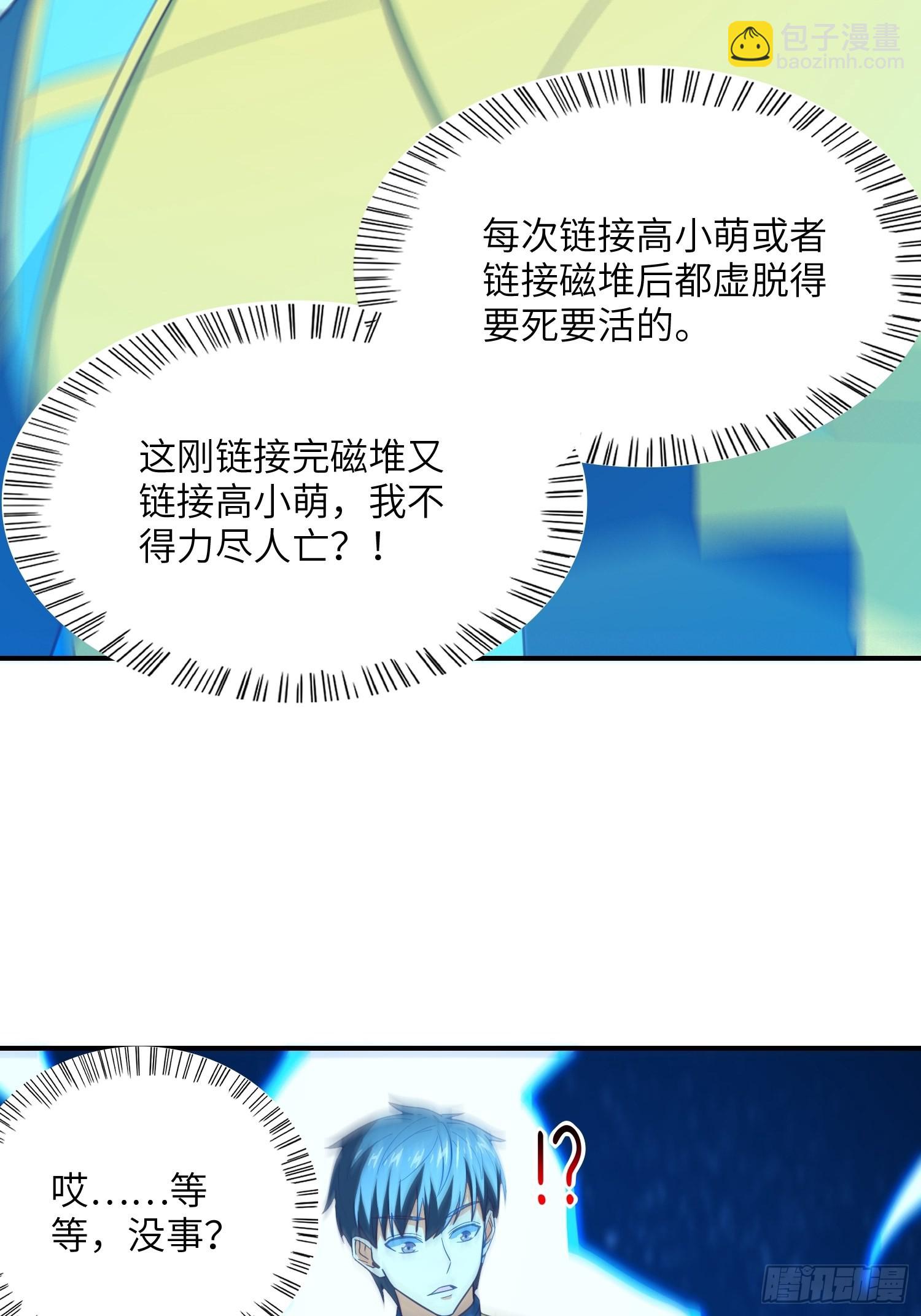 213 从输出终端到桥梁(1/2)-第216话