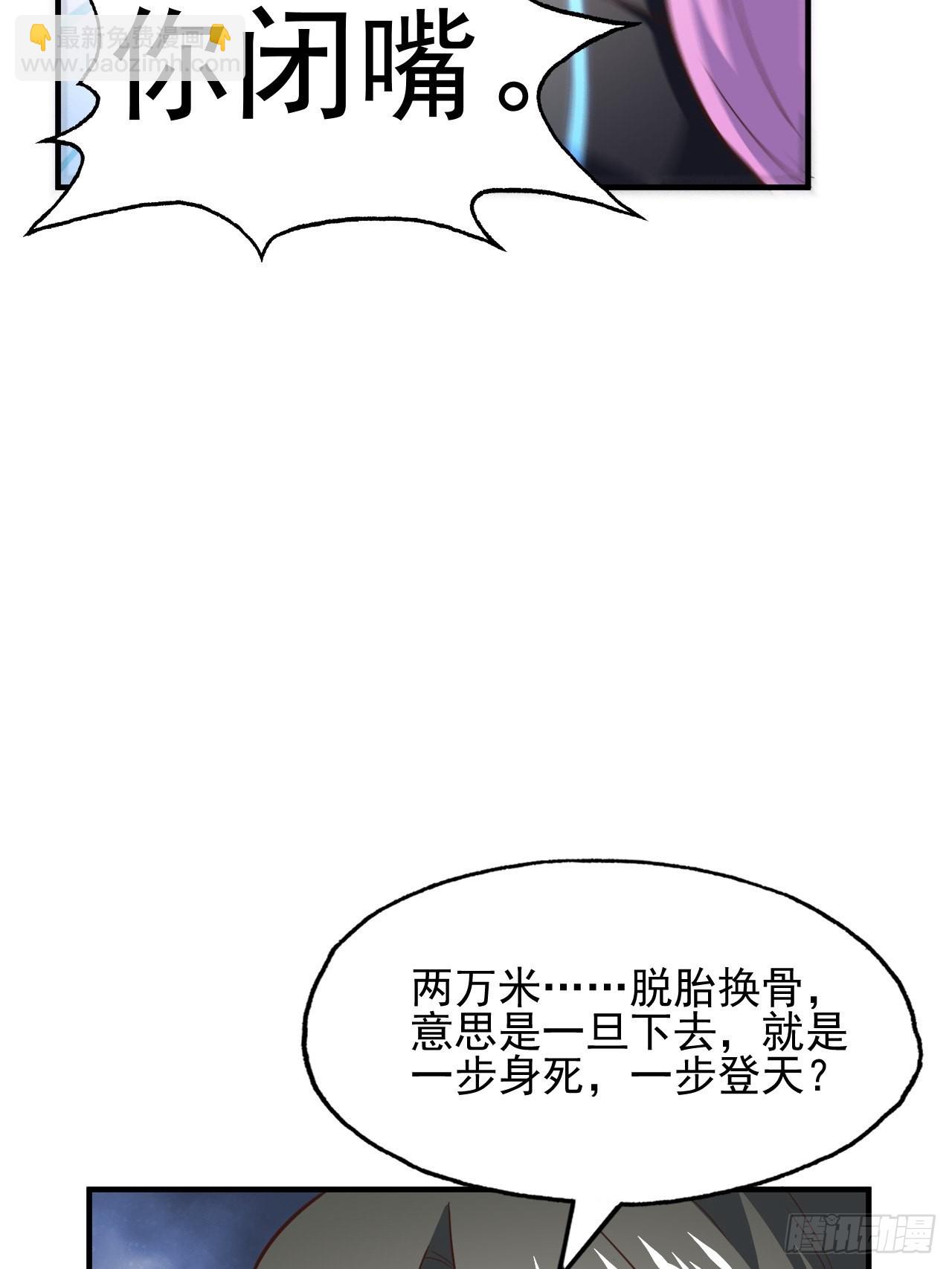 215 我将以全装形态出击(1/2)-第218话